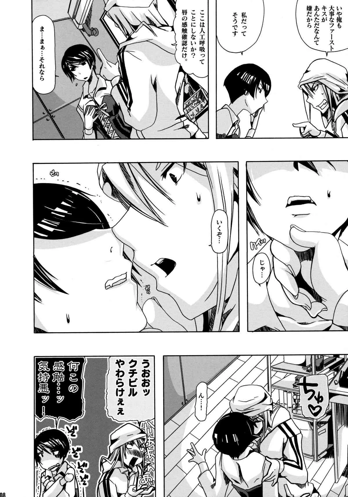 (サンクリ50) [PLECO (チキコ)] pleco-de;R「処女と童貞がラブコメを描きます。」 (バクマン。)_7