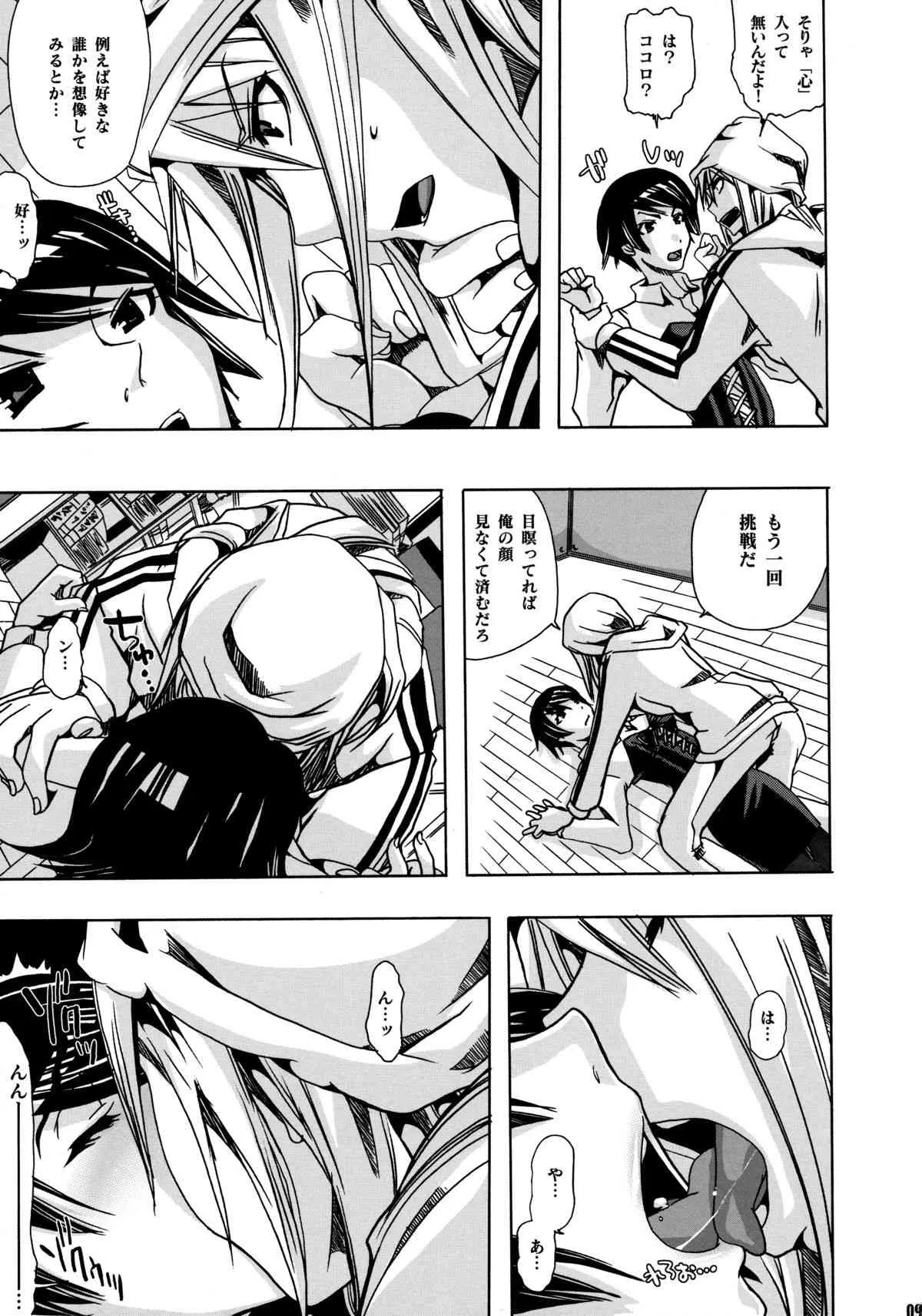 (サンクリ50) [PLECO (チキコ)] pleco-de;R「処女と童貞がラブコメを描きます。」 (バクマン。)_8
