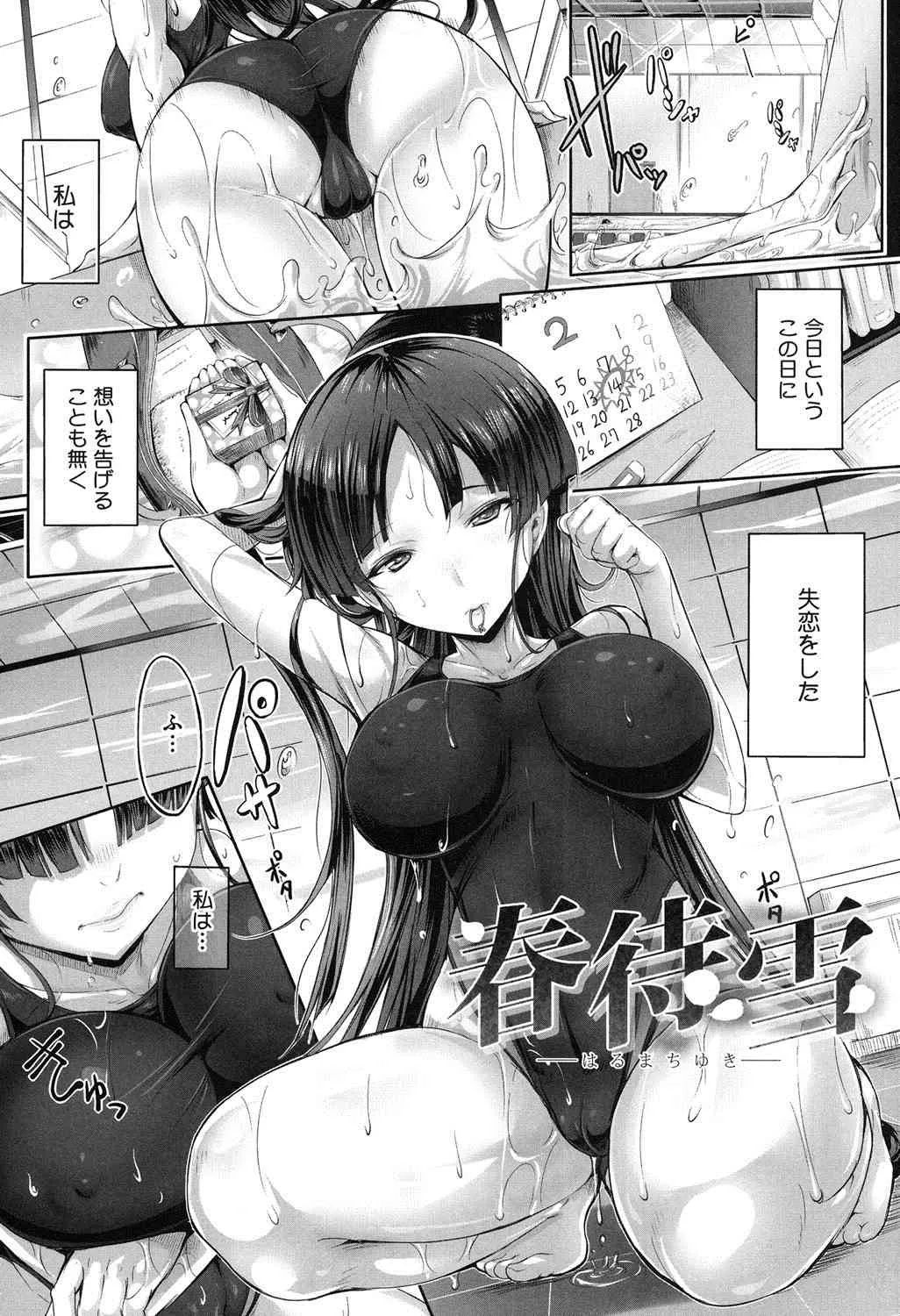 [白ぅ～凪ぃ] 花結ぶ、水面の恋。 [DL版]_2