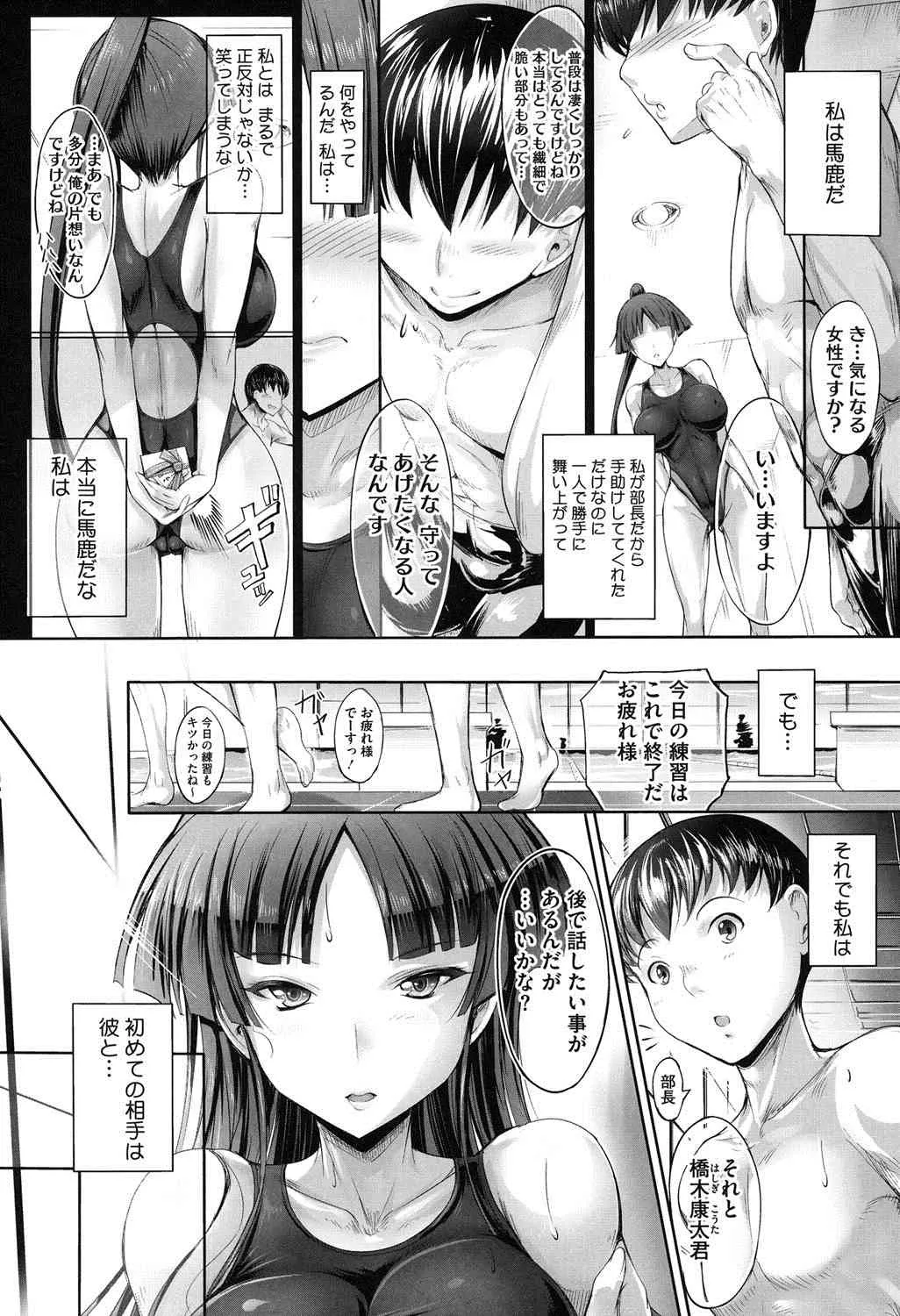 [白ぅ～凪ぃ] 花結ぶ、水面の恋。 [DL版]_3