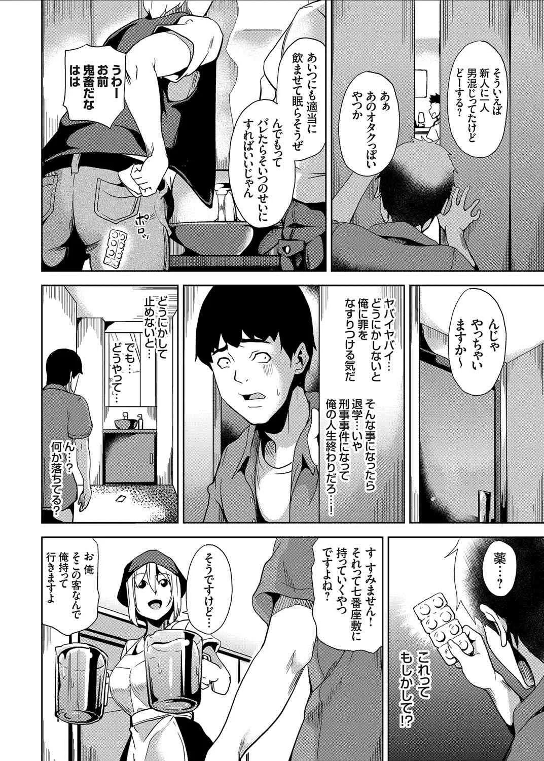 コミックグレープ Vol.21 [DL版]_5