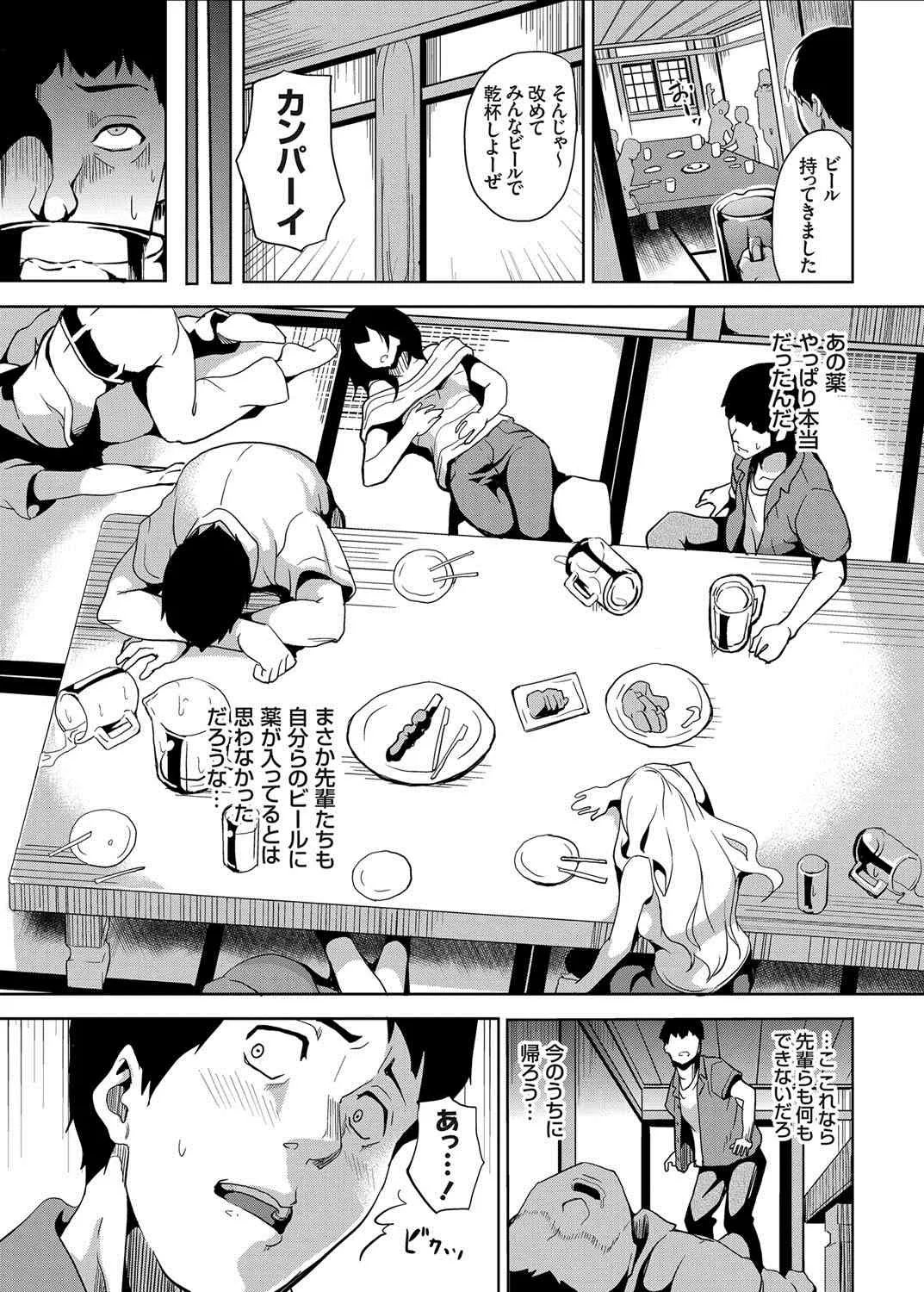 コミックグレープ Vol.21 [DL版]_6