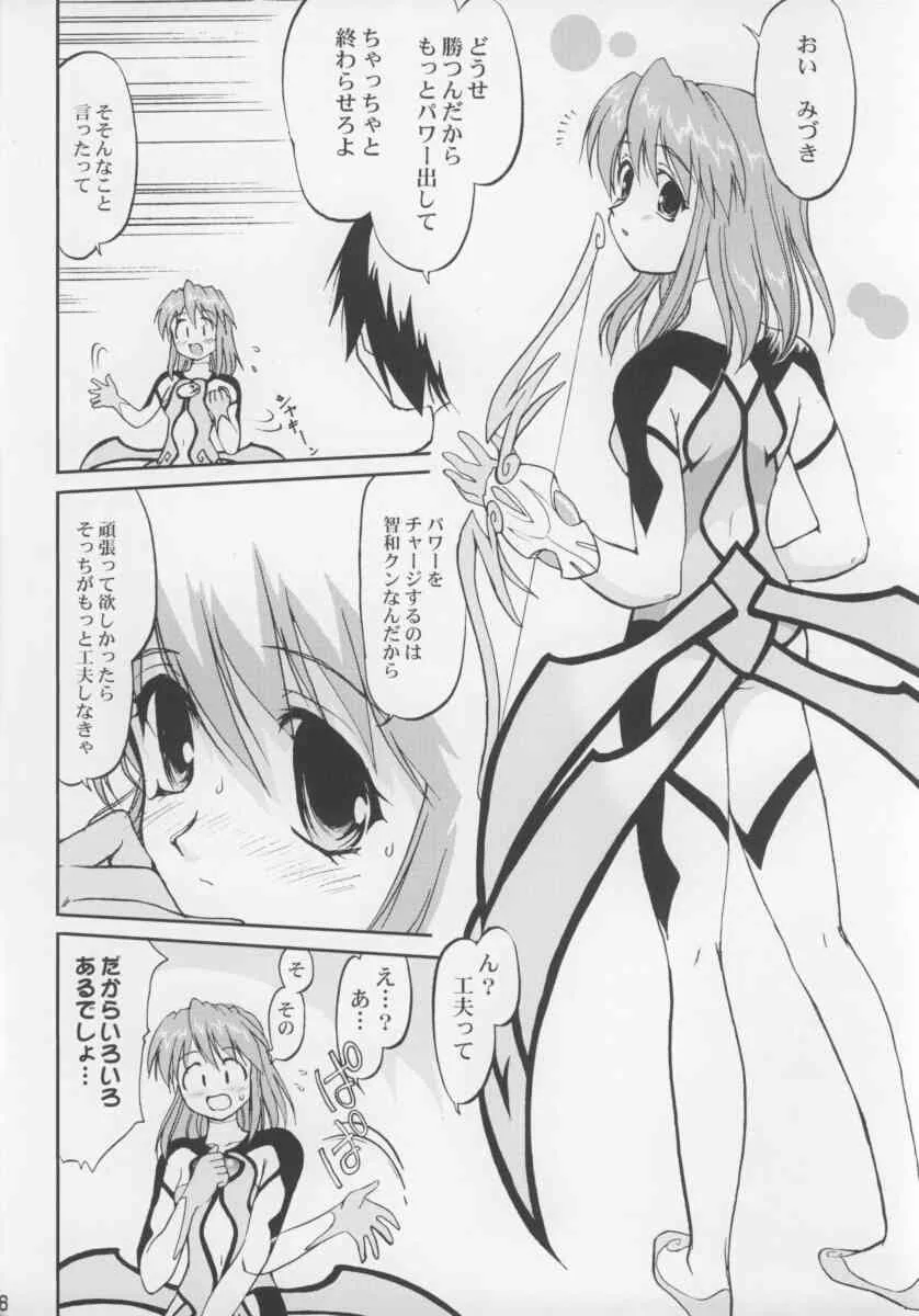 (Cレヴォ34) [蛸壷屋、けんろー工房 (TK、おりもとみまな)] はめりあ (ゆめりあ)_5