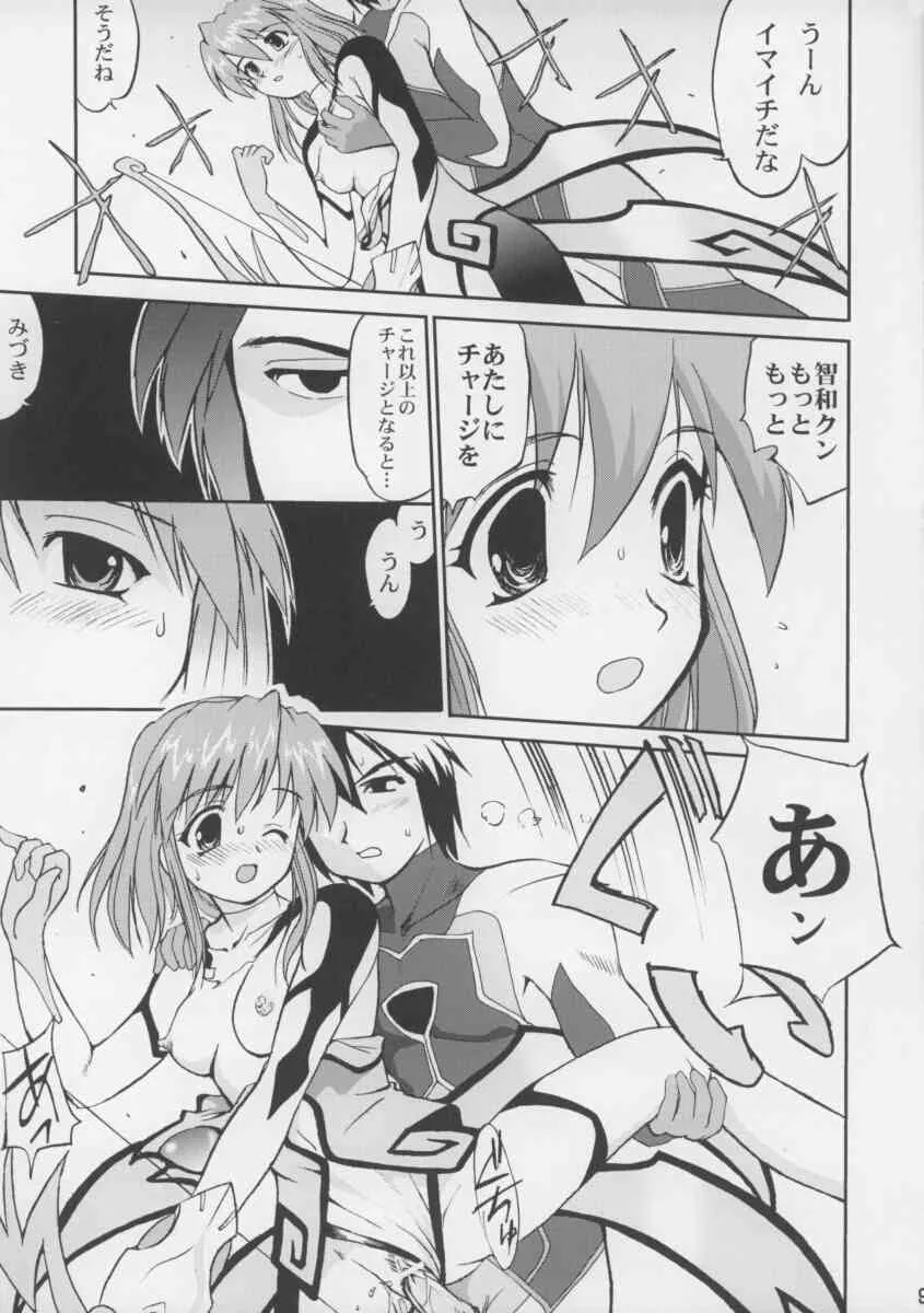 (Cレヴォ34) [蛸壷屋、けんろー工房 (TK、おりもとみまな)] はめりあ (ゆめりあ)_8