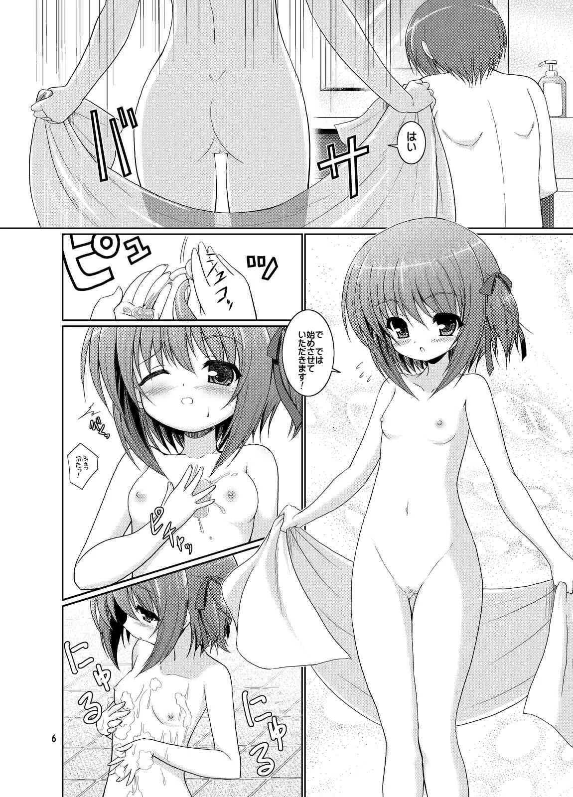 (C86) [月世界 (元永尋也)] Tiny Gift (ロウきゅーぶ!)_6