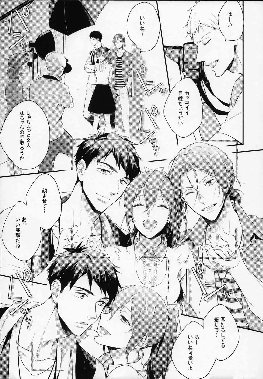 (SUPER24) [PureSlider (松雄)] 月刊 ザ・イワトビジョン (Free!)_2