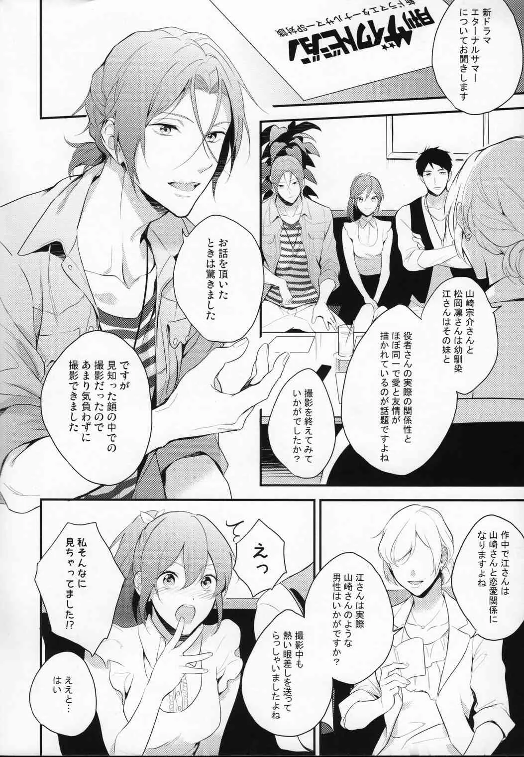(SUPER24) [PureSlider (松雄)] 月刊 ザ・イワトビジョン (Free!)_3