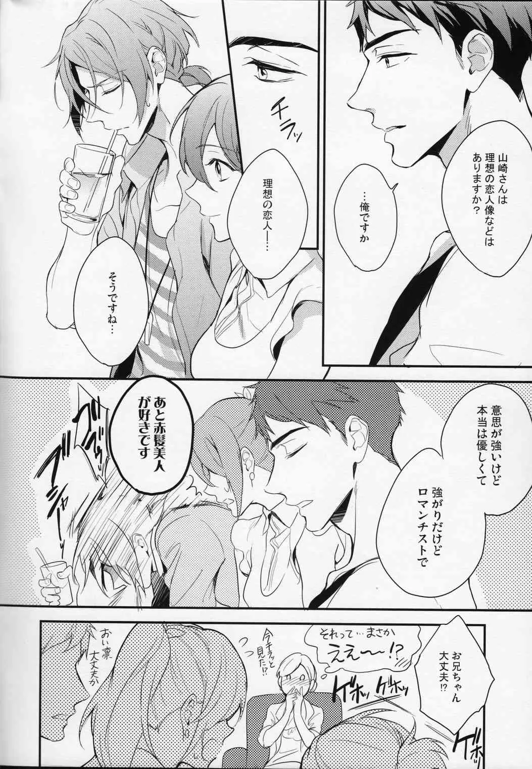 (SUPER24) [PureSlider (松雄)] 月刊 ザ・イワトビジョン (Free!)_5