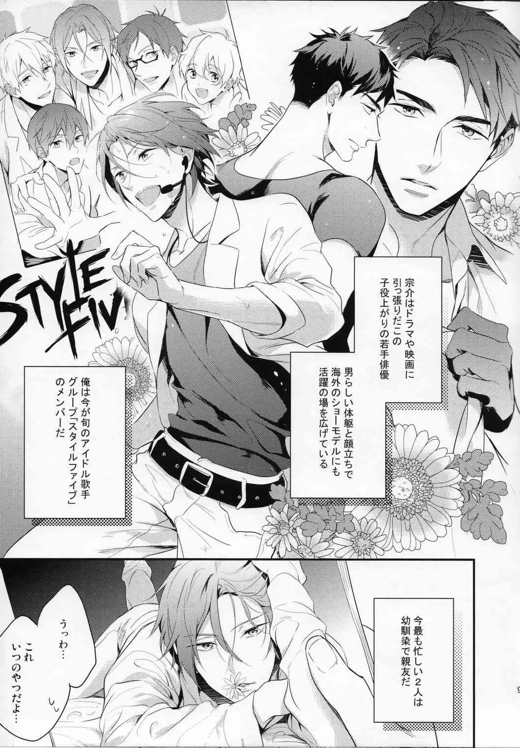 (SUPER24) [PureSlider (松雄)] 月刊 ザ・イワトビジョン (Free!)_8