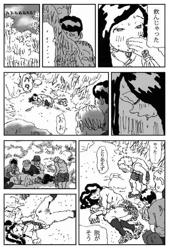 [淘汰] 牝馬を水辺に引く話 [DL版]_10