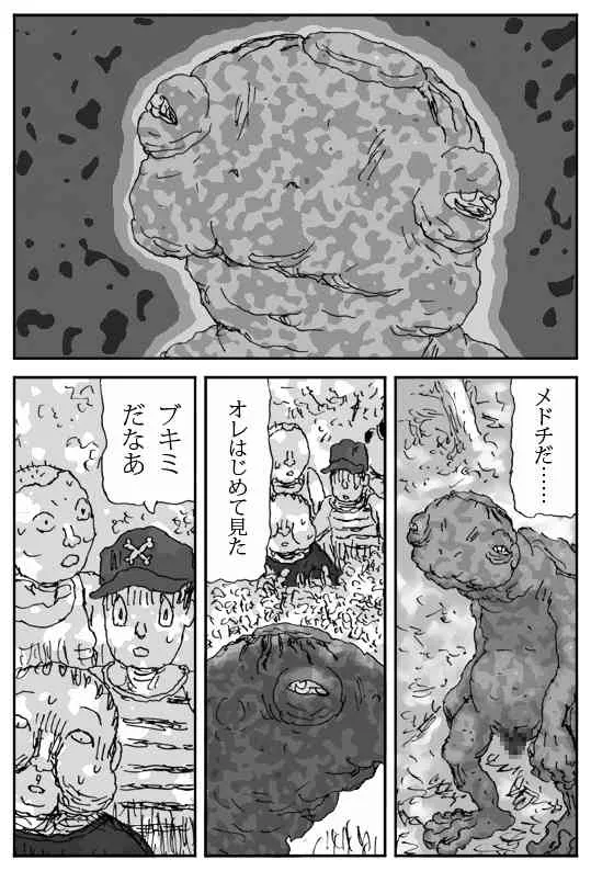 [淘汰] 牝馬を水辺に引く話 [DL版]_2