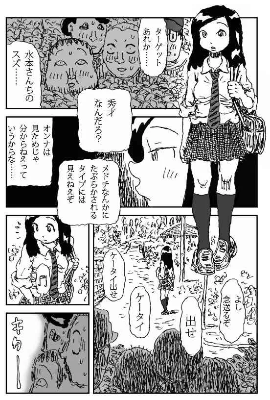 [淘汰] 牝馬を水辺に引く話 [DL版]_5