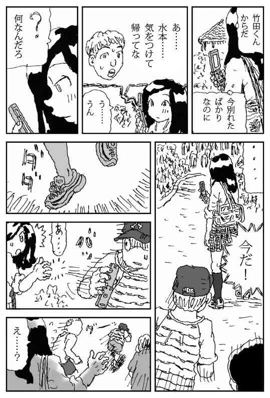 [淘汰] 牝馬を水辺に引く話 [DL版]_6