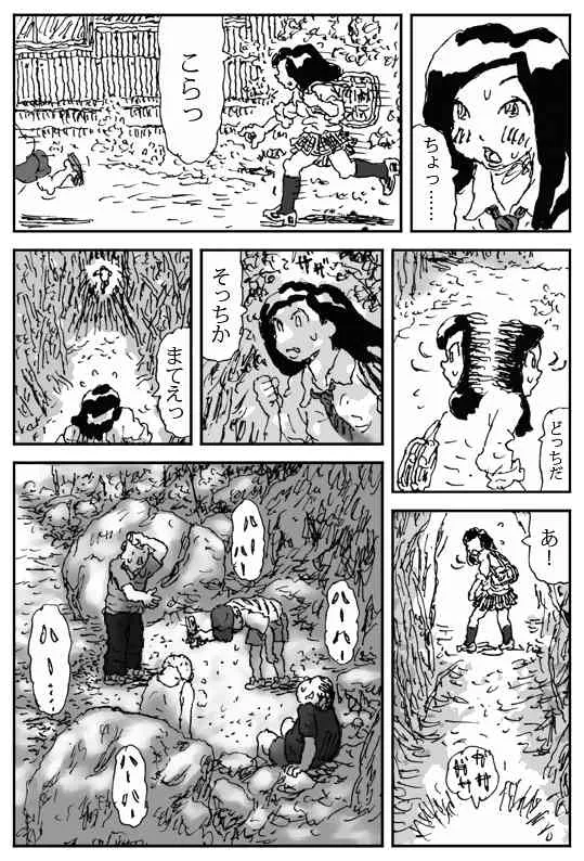 [淘汰] 牝馬を水辺に引く話 [DL版]_7