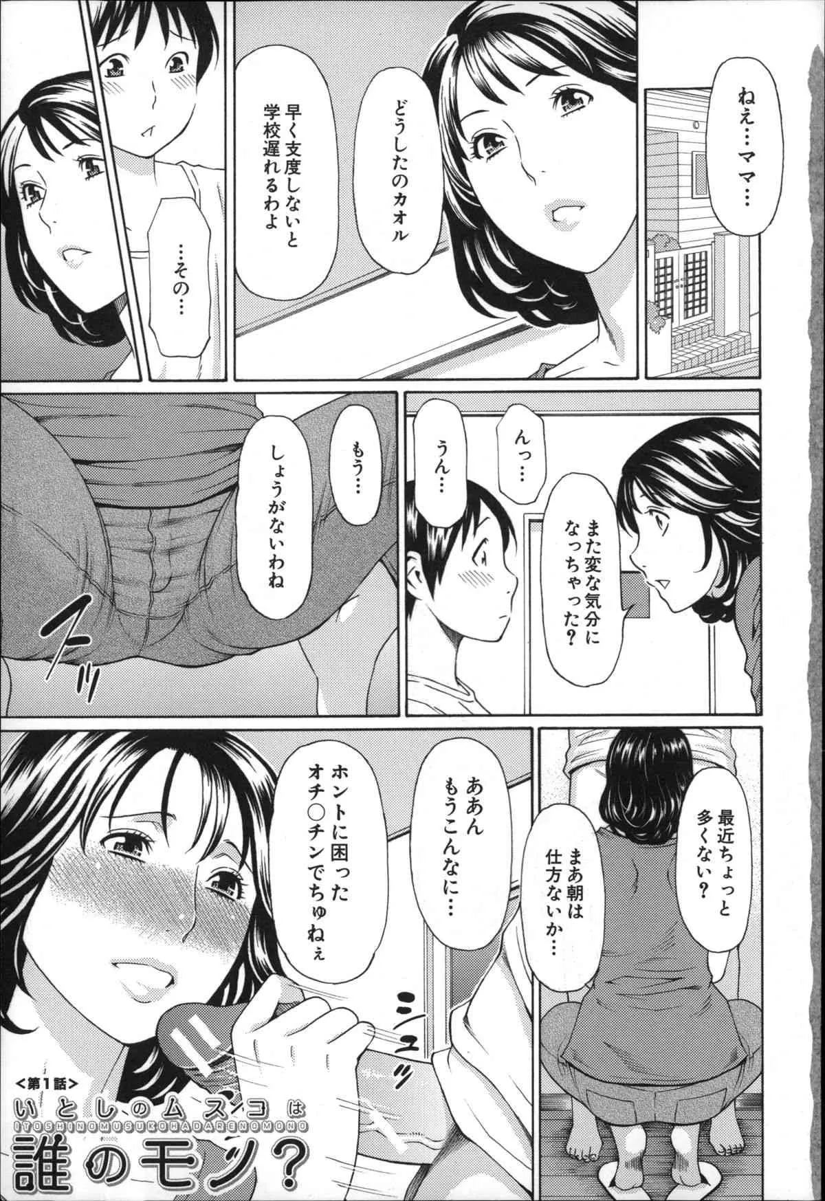 [タカスギコウ] 実母と女教師_6