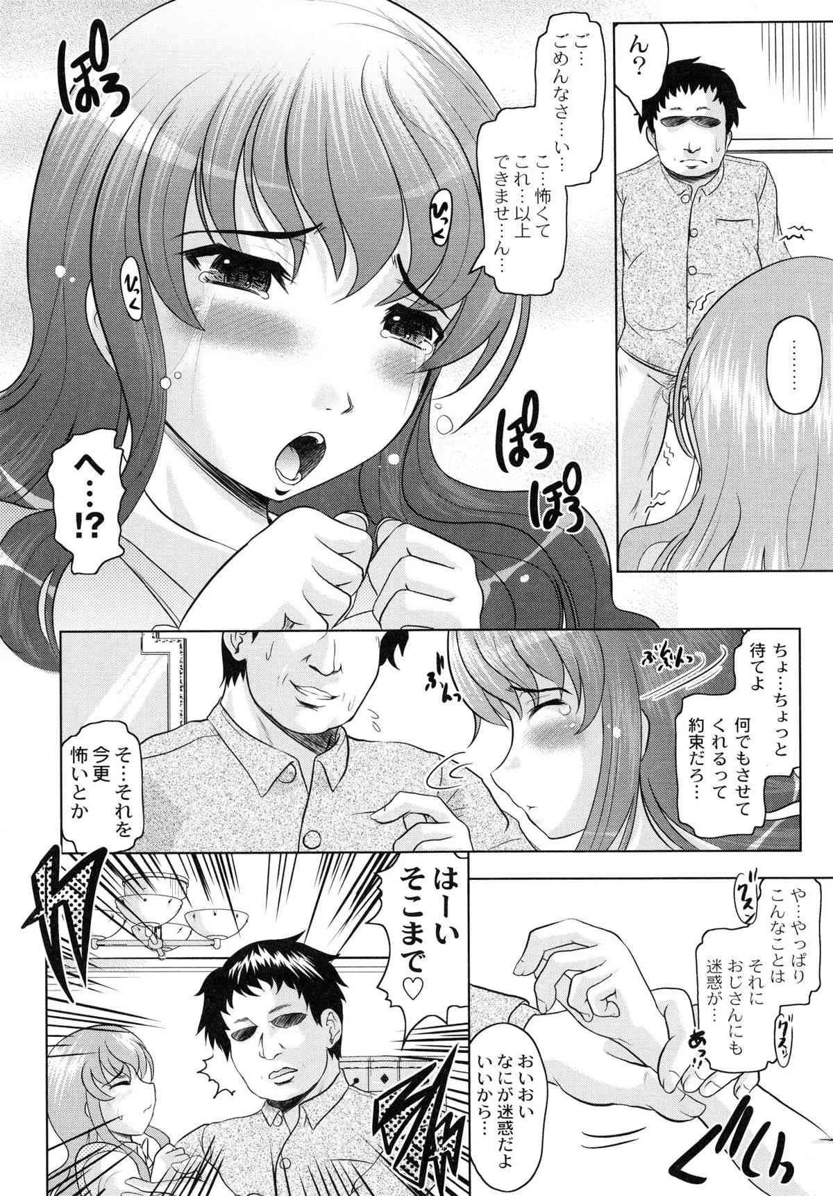[神保ひとで] ともだちいじり_10
