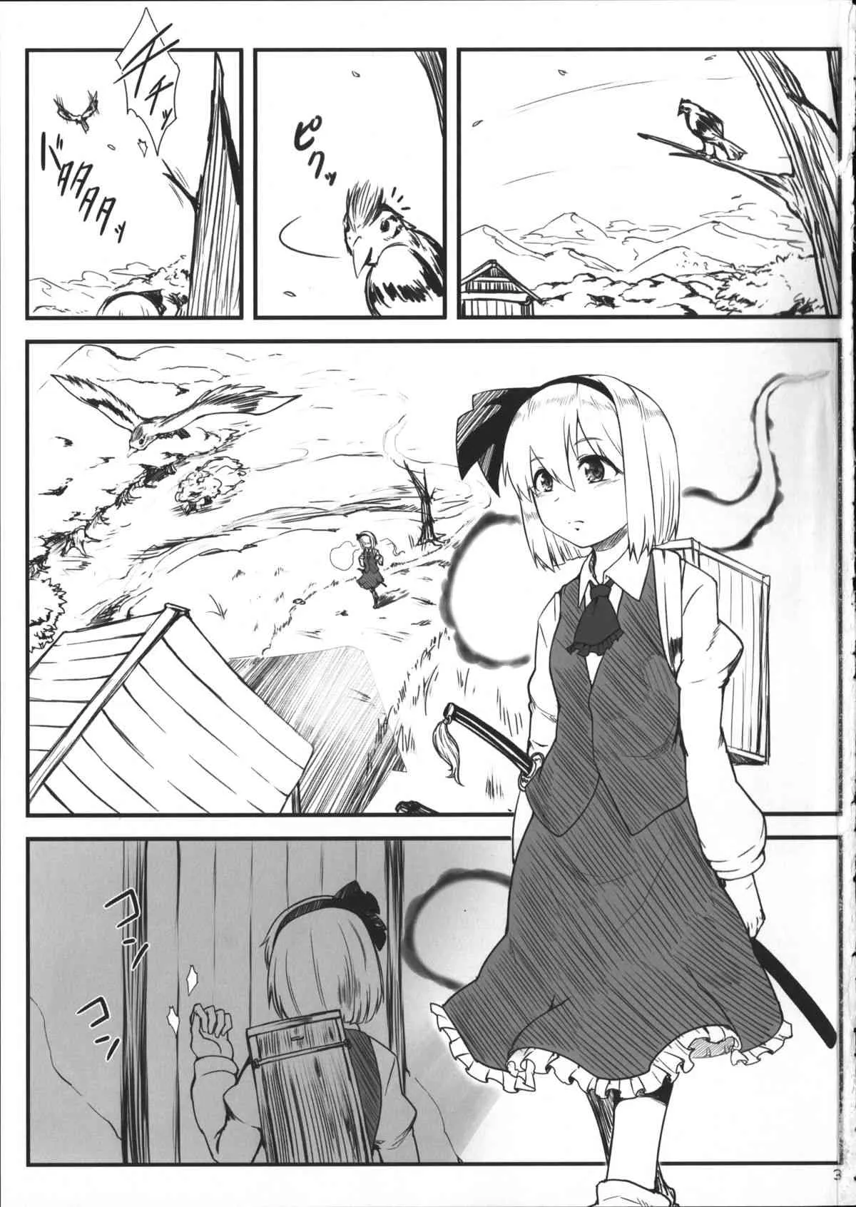 (例大祭 12) [寅乃檻 (酉寅)] 千年少女人恋し。 (東方Project)_2