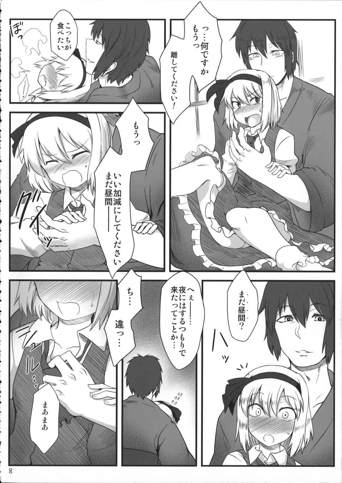 (例大祭 12) [寅乃檻 (酉寅)] 千年少女人恋し。 (東方Project)_7
