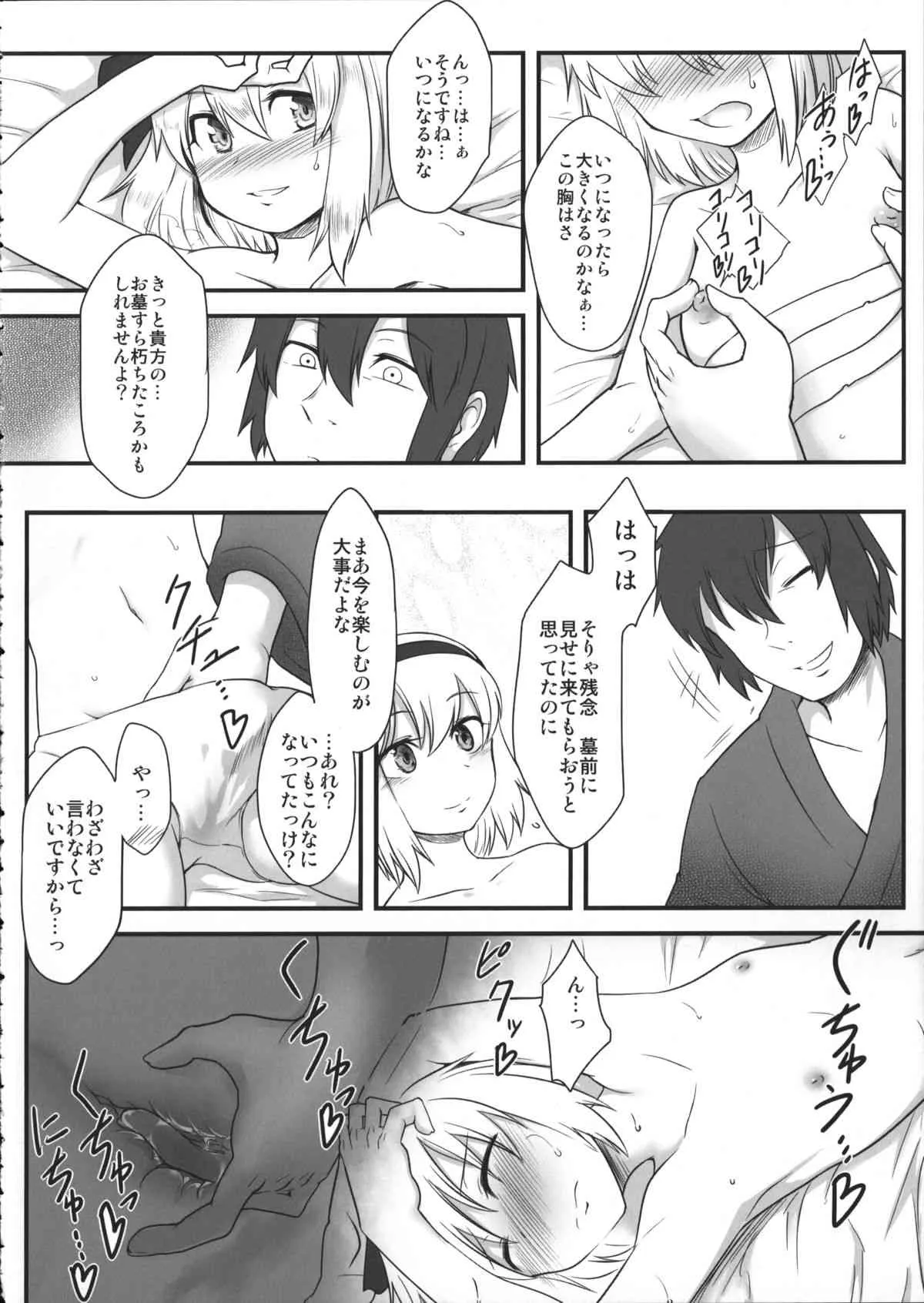 (例大祭 12) [寅乃檻 (酉寅)] 千年少女人恋し。 (東方Project)_9