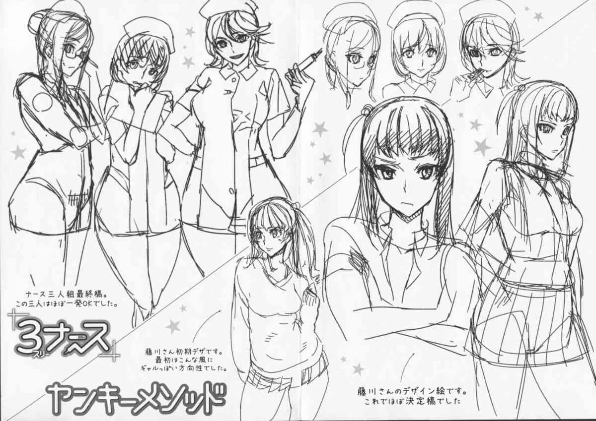 [アシオミマサト] 発情メソッドとらのあな 描き下ろし4Pリーフレット_2