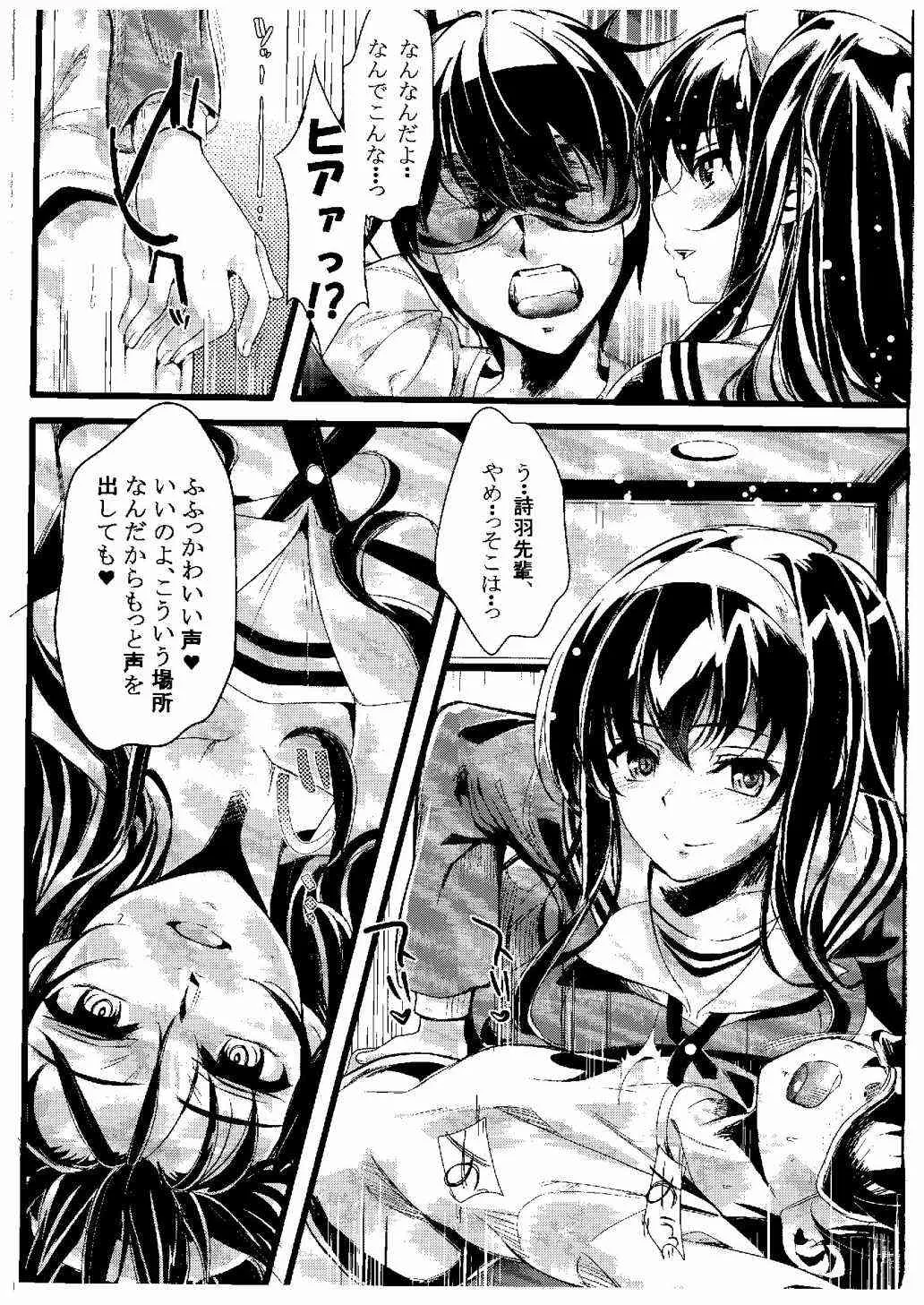 (COMIC1☆9) [町田チェリーボーイズ (クロサワ, kami)] 冴えない男女(ふたり)の致しかた (冴えない彼女の育てかた)_3