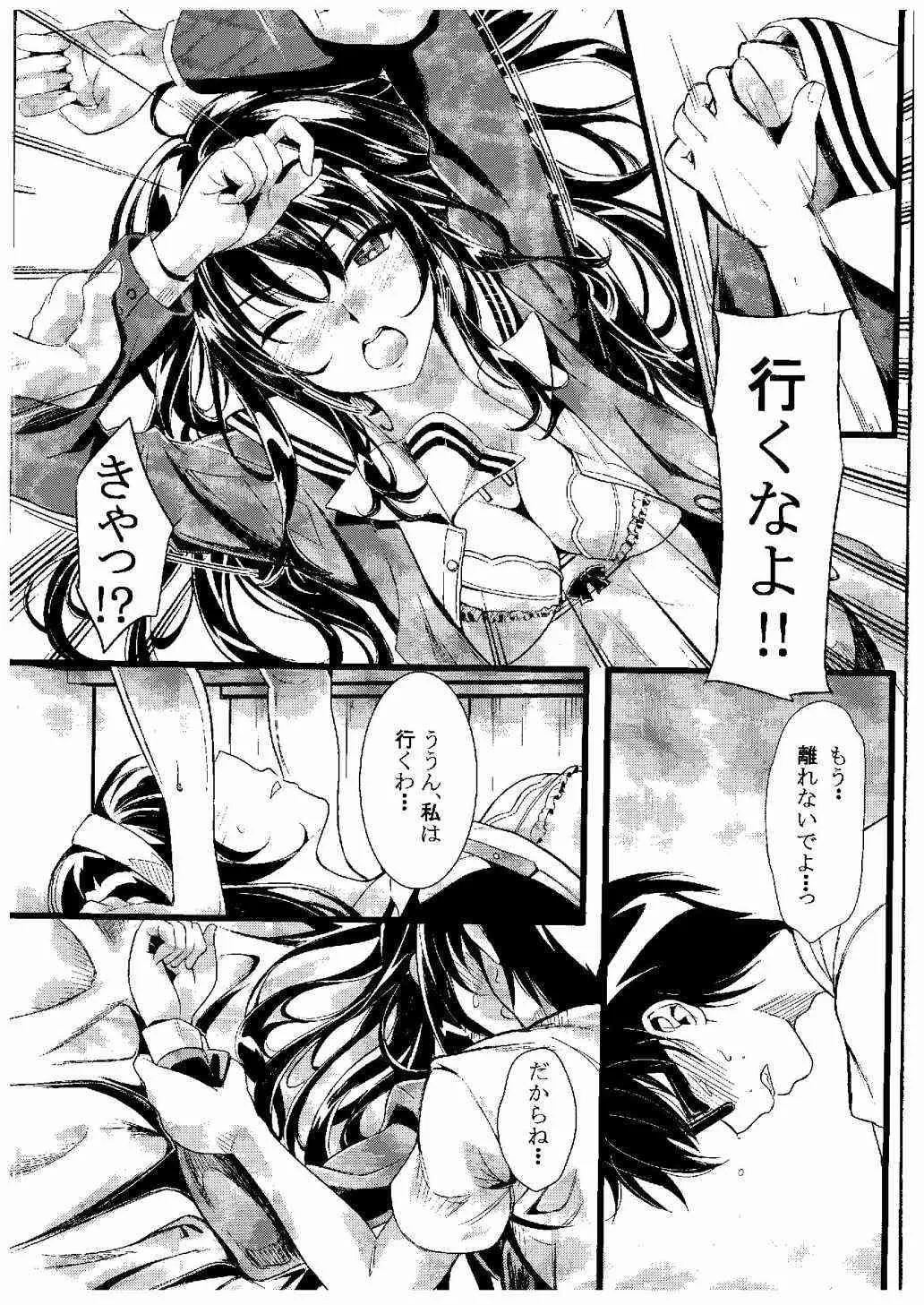 (COMIC1☆9) [町田チェリーボーイズ (クロサワ, kami)] 冴えない男女(ふたり)の致しかた (冴えない彼女の育てかた)_9