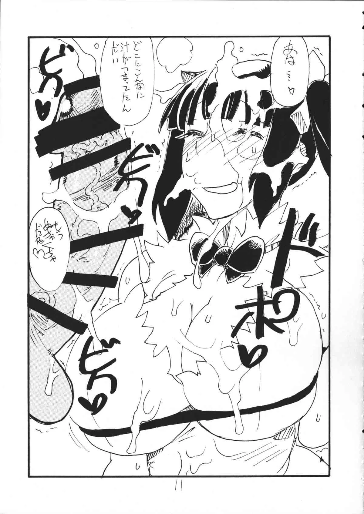 (COMIC1☆9) [キングリボルバー (菊田高次)] しじみ (ダンジョンに出会いを求めるのは間違っているだろうか)_10