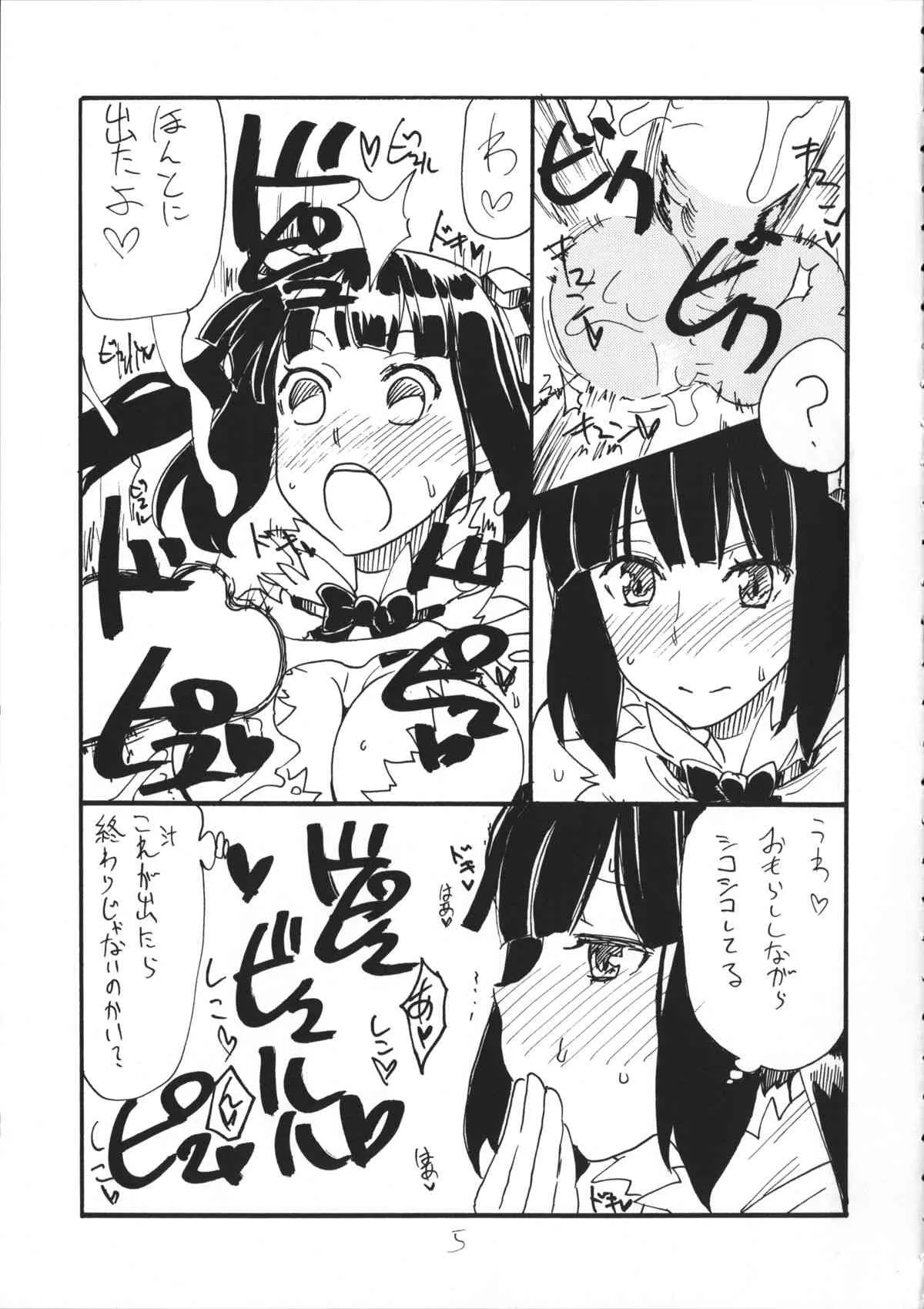 (COMIC1☆9) [キングリボルバー (菊田高次)] しじみ (ダンジョンに出会いを求めるのは間違っているだろうか)_4