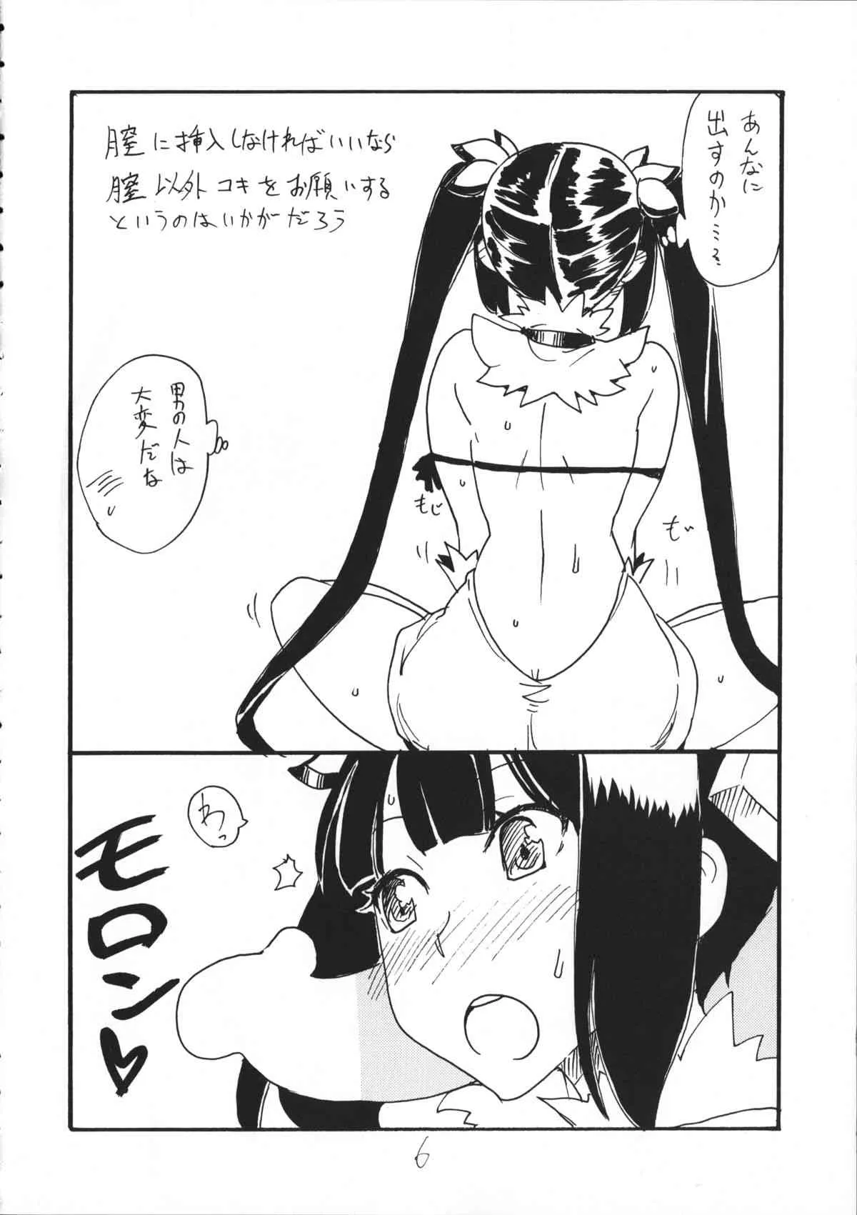 (COMIC1☆9) [キングリボルバー (菊田高次)] しじみ (ダンジョンに出会いを求めるのは間違っているだろうか)_5