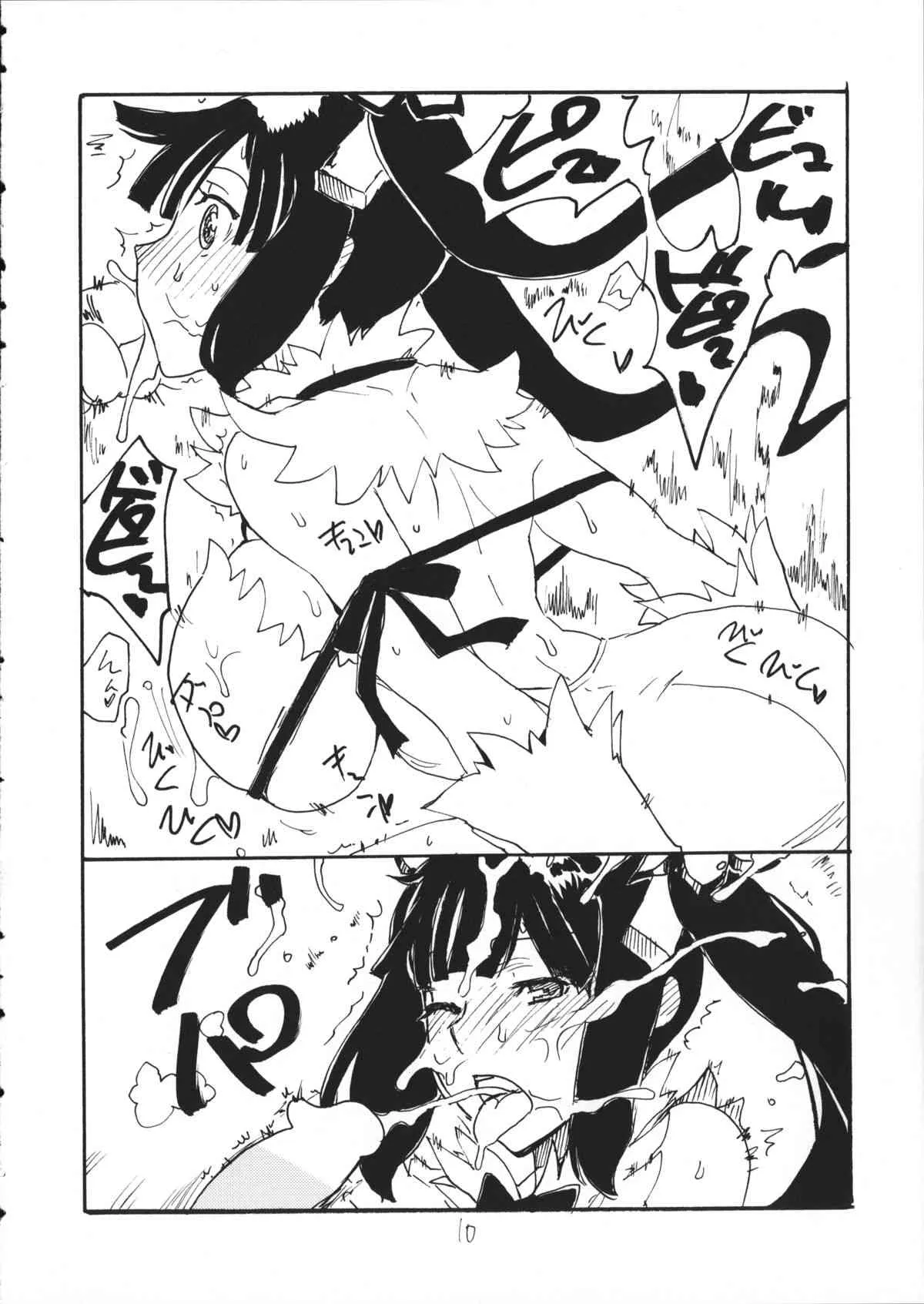 (COMIC1☆9) [キングリボルバー (菊田高次)] しじみ (ダンジョンに出会いを求めるのは間違っているだろうか)_9