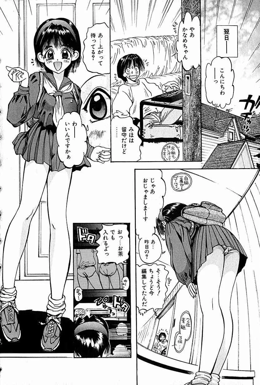 [春眠Ｍｋ．Ⅲ] 恋愛遊戯_8