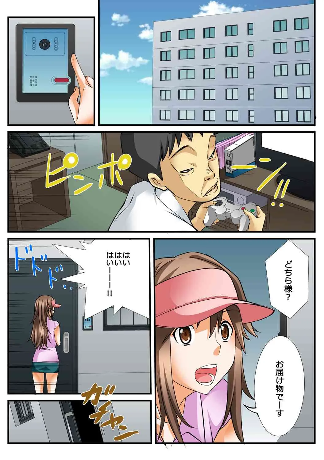 10分間ハメハメ～バカ兄弟の世界性服～(1)_2