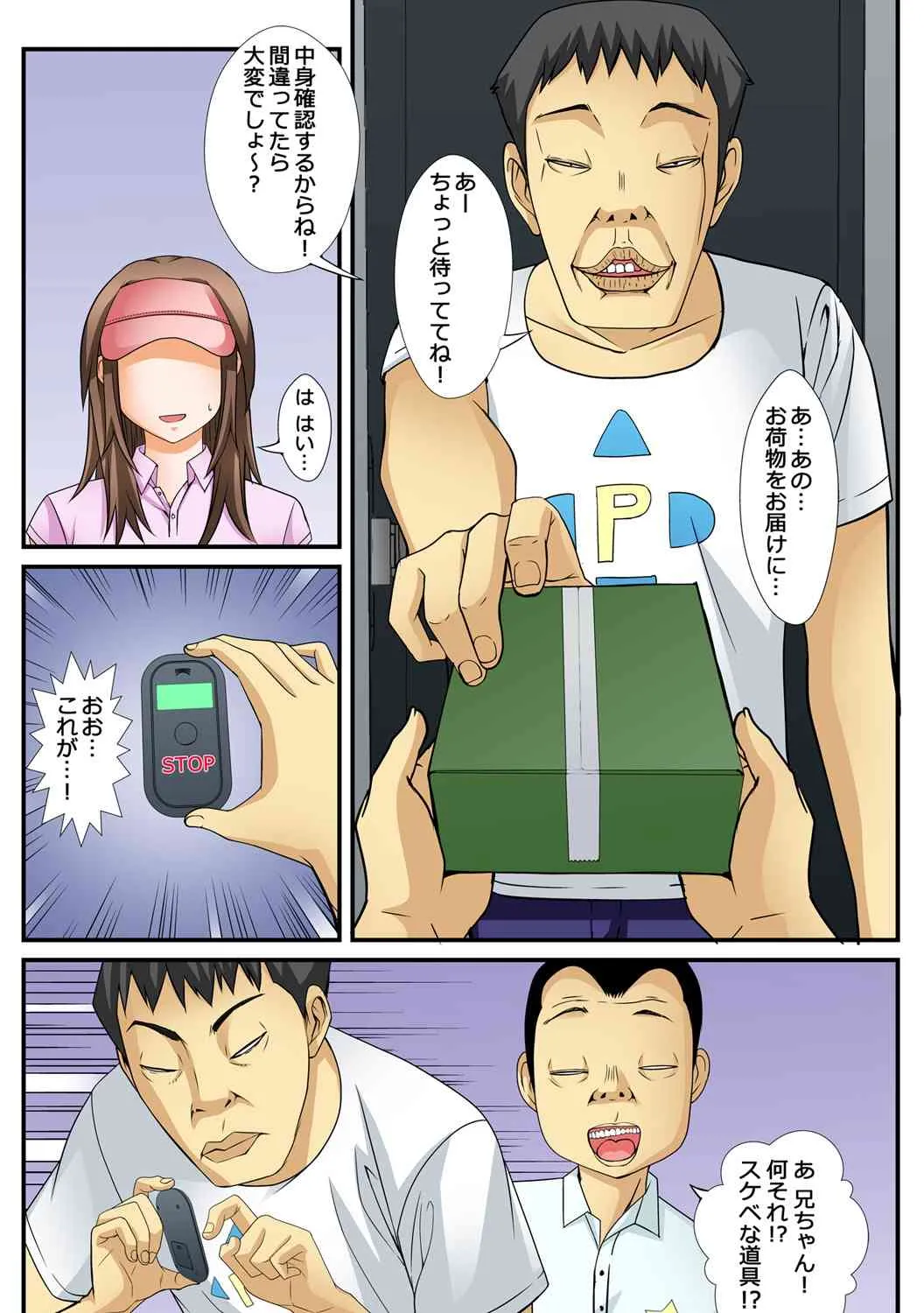 10分間ハメハメ～バカ兄弟の世界性服～(1)_3