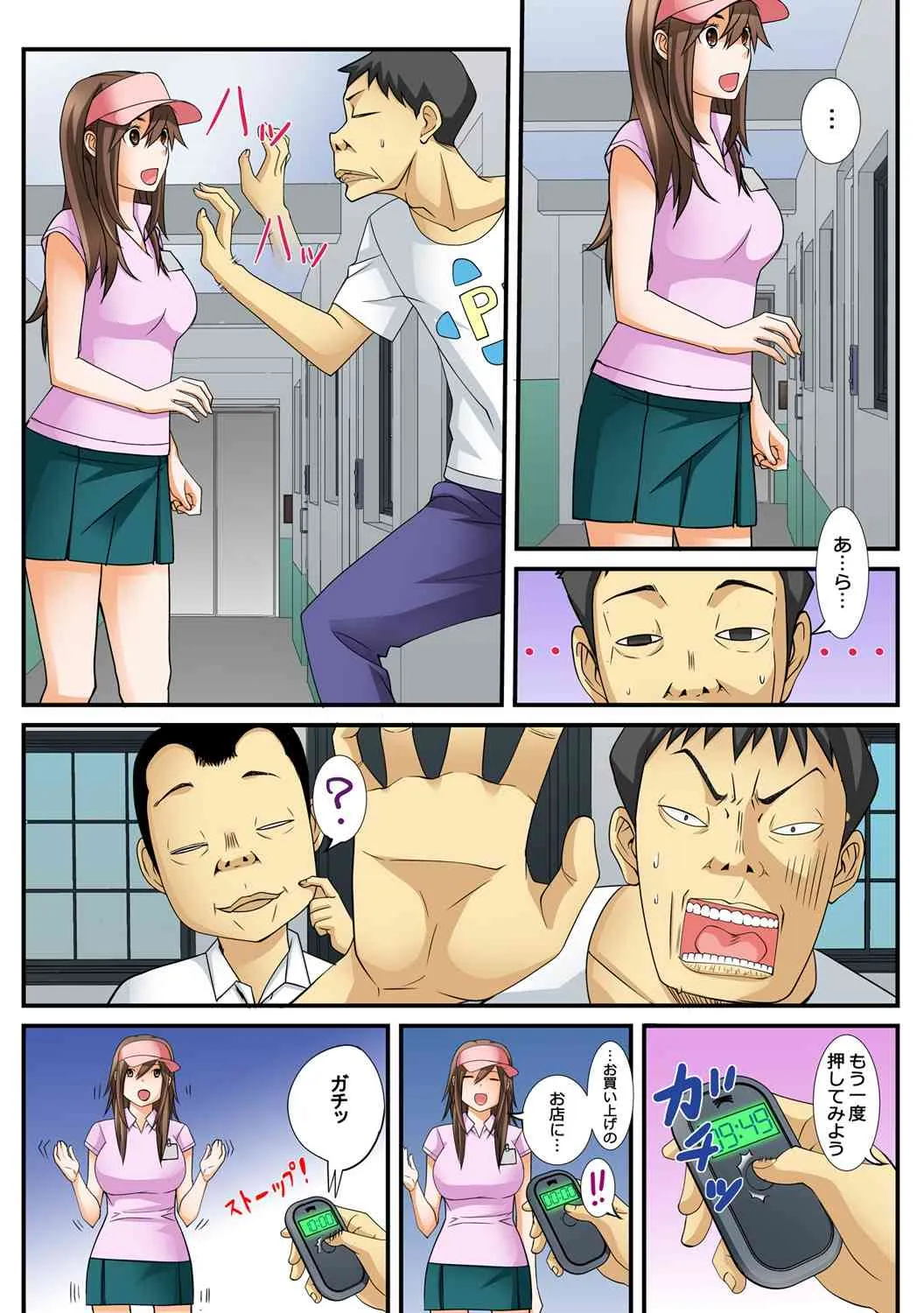 10分間ハメハメ～バカ兄弟の世界性服～(1)_5