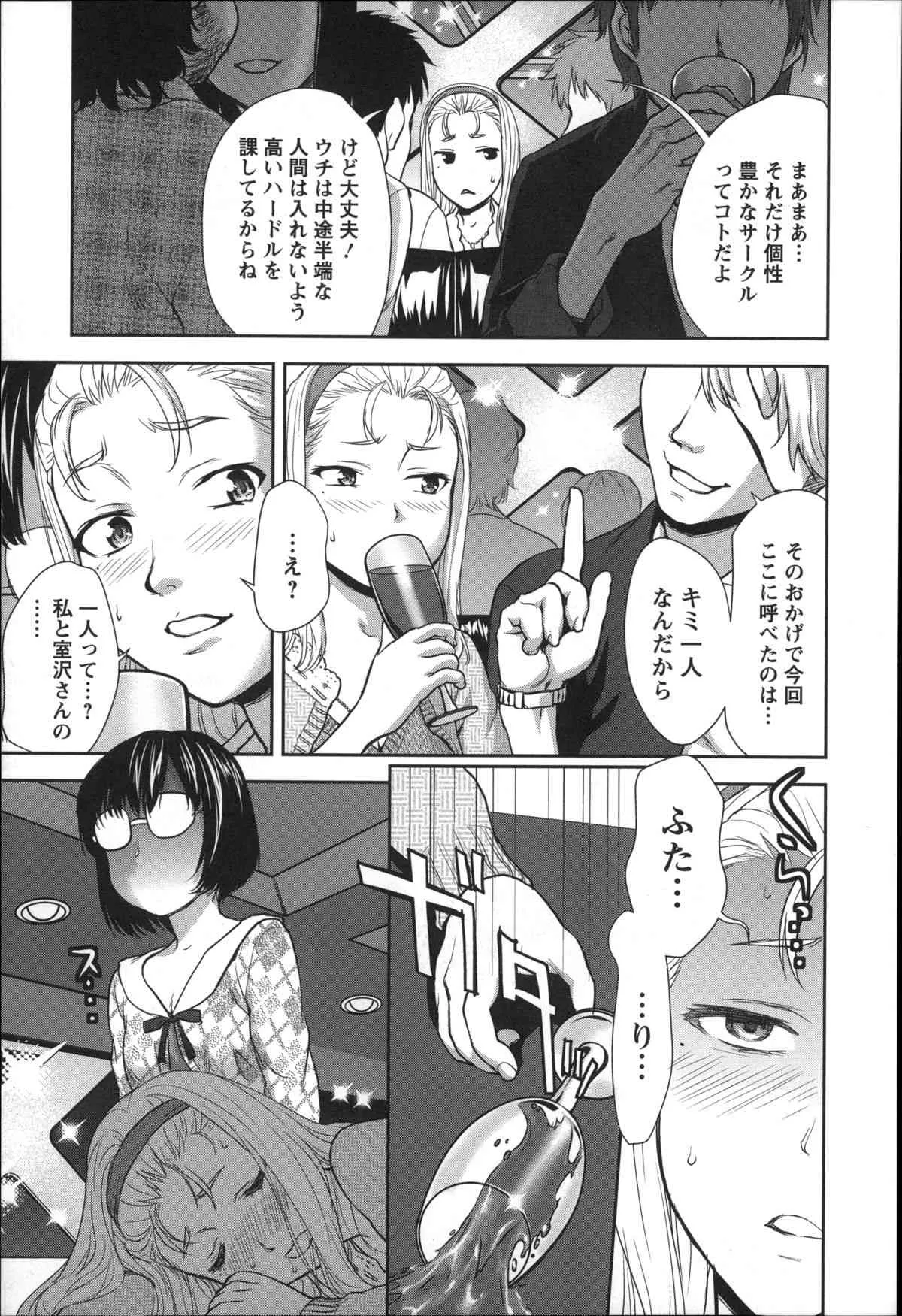[さいだ一明] 乱交ダンスナイト_10