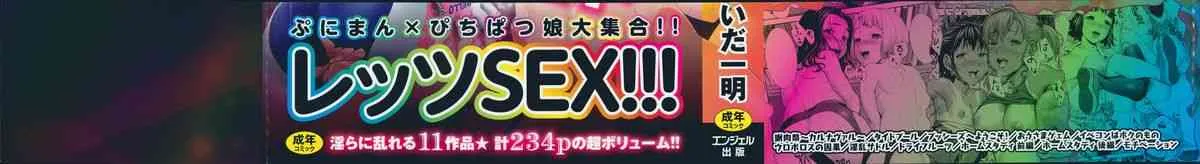 [さいだ一明] 乱交ダンスナイト_2