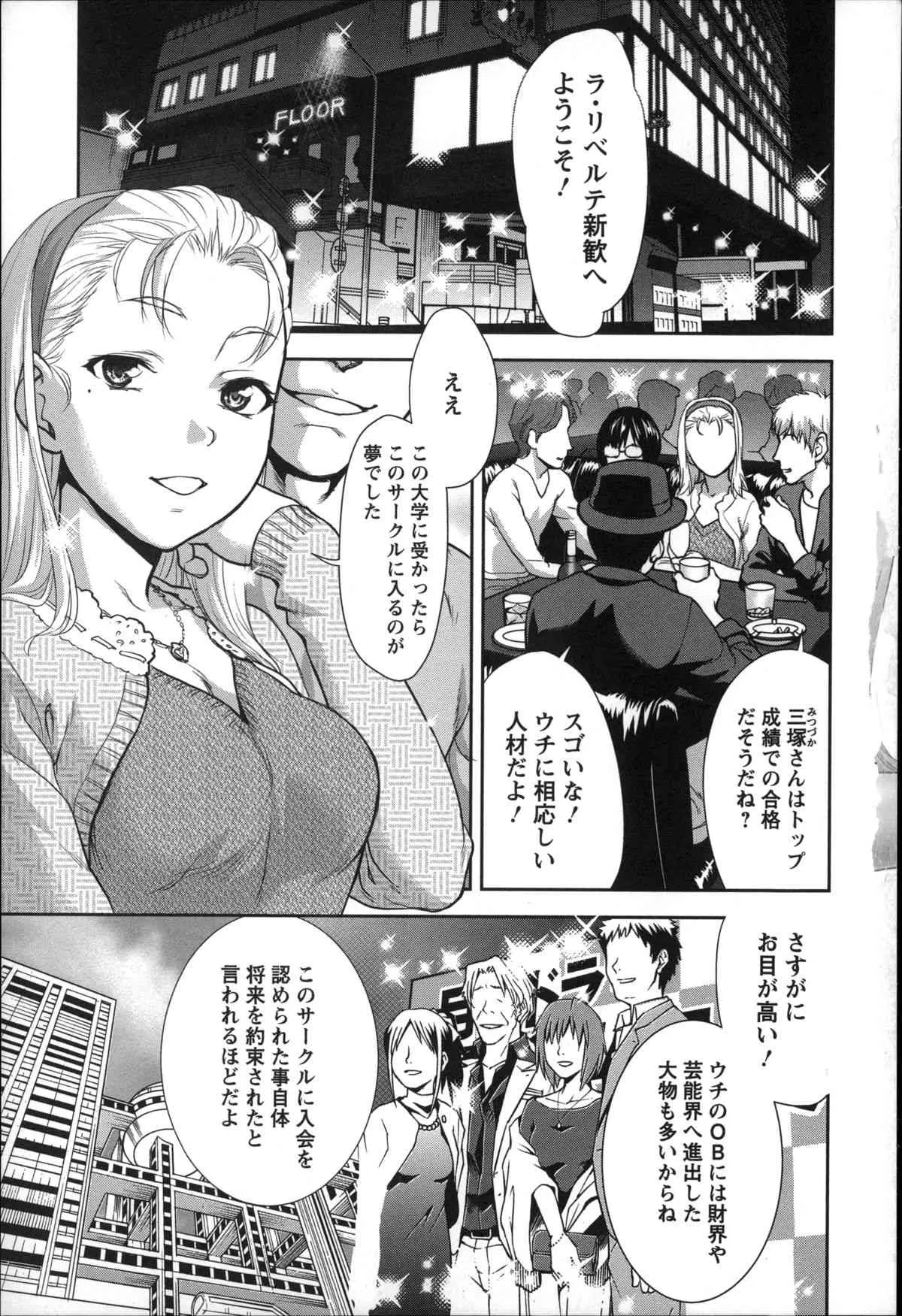 [さいだ一明] 乱交ダンスナイト_8