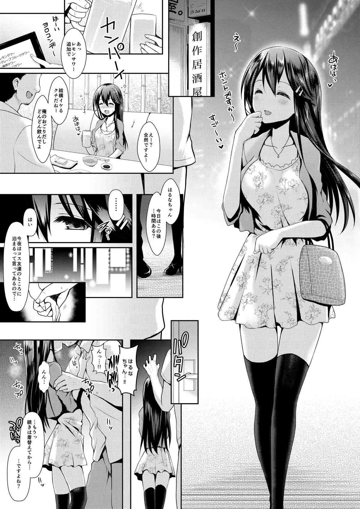 [SSB (まりりん)] コスプレイヤー榛名 (艦隊これくしょん -艦これ-) [DL版]_6