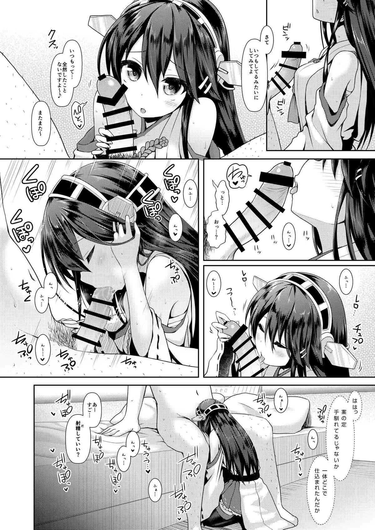 [SSB (まりりん)] コスプレイヤー榛名 (艦隊これくしょん -艦これ-) [DL版]_9