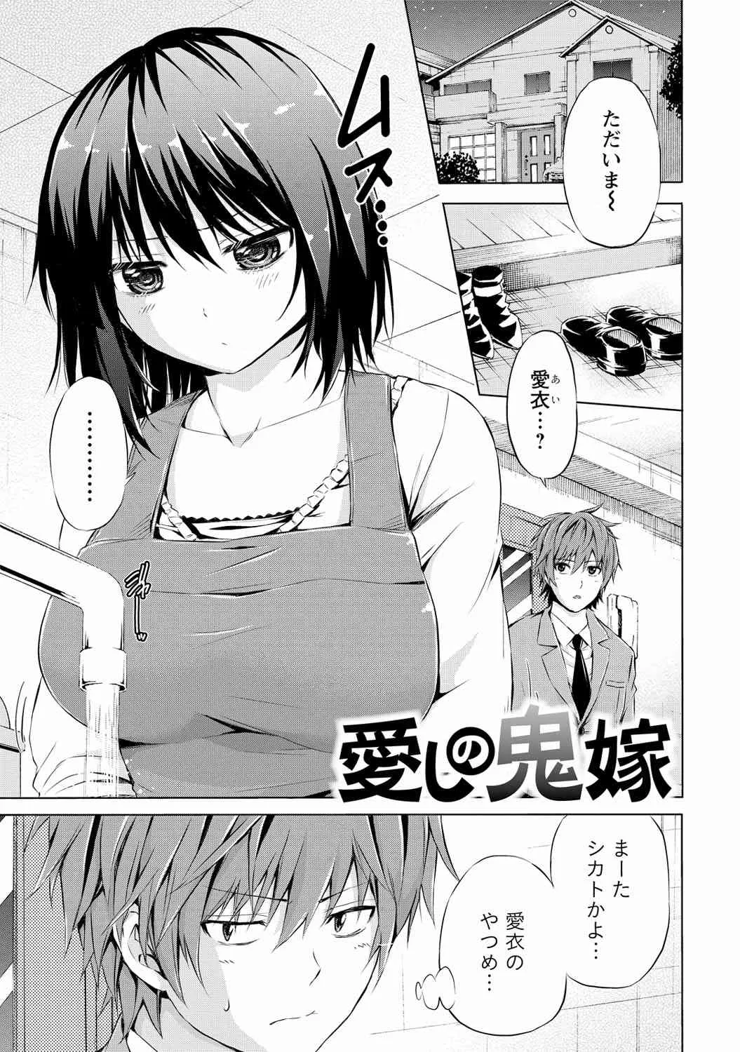 [東野みかん] 世界は“ぽっちゃり"に満ちている [DL版]_4
