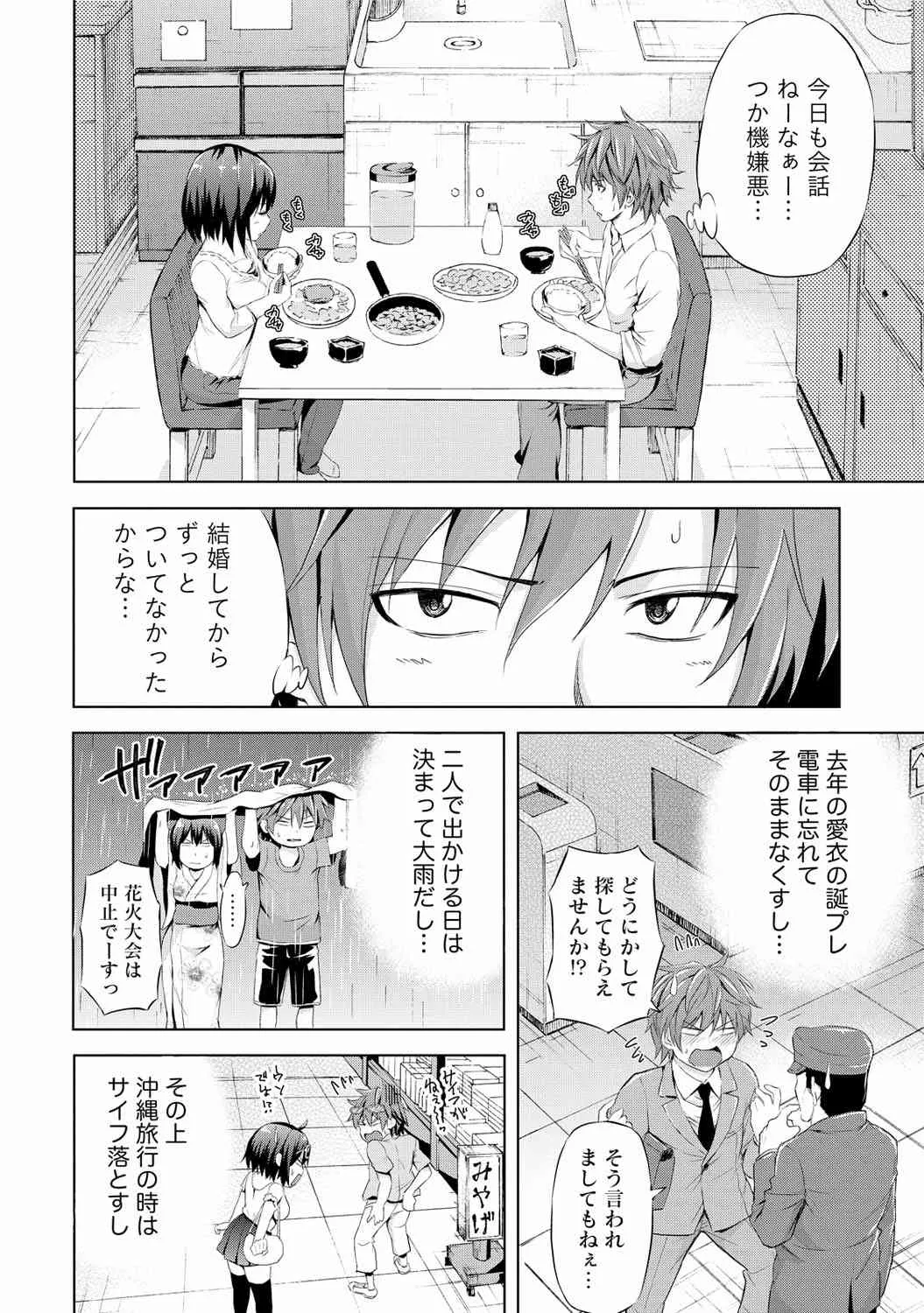 [東野みかん] 世界は“ぽっちゃり"に満ちている [DL版]_5
