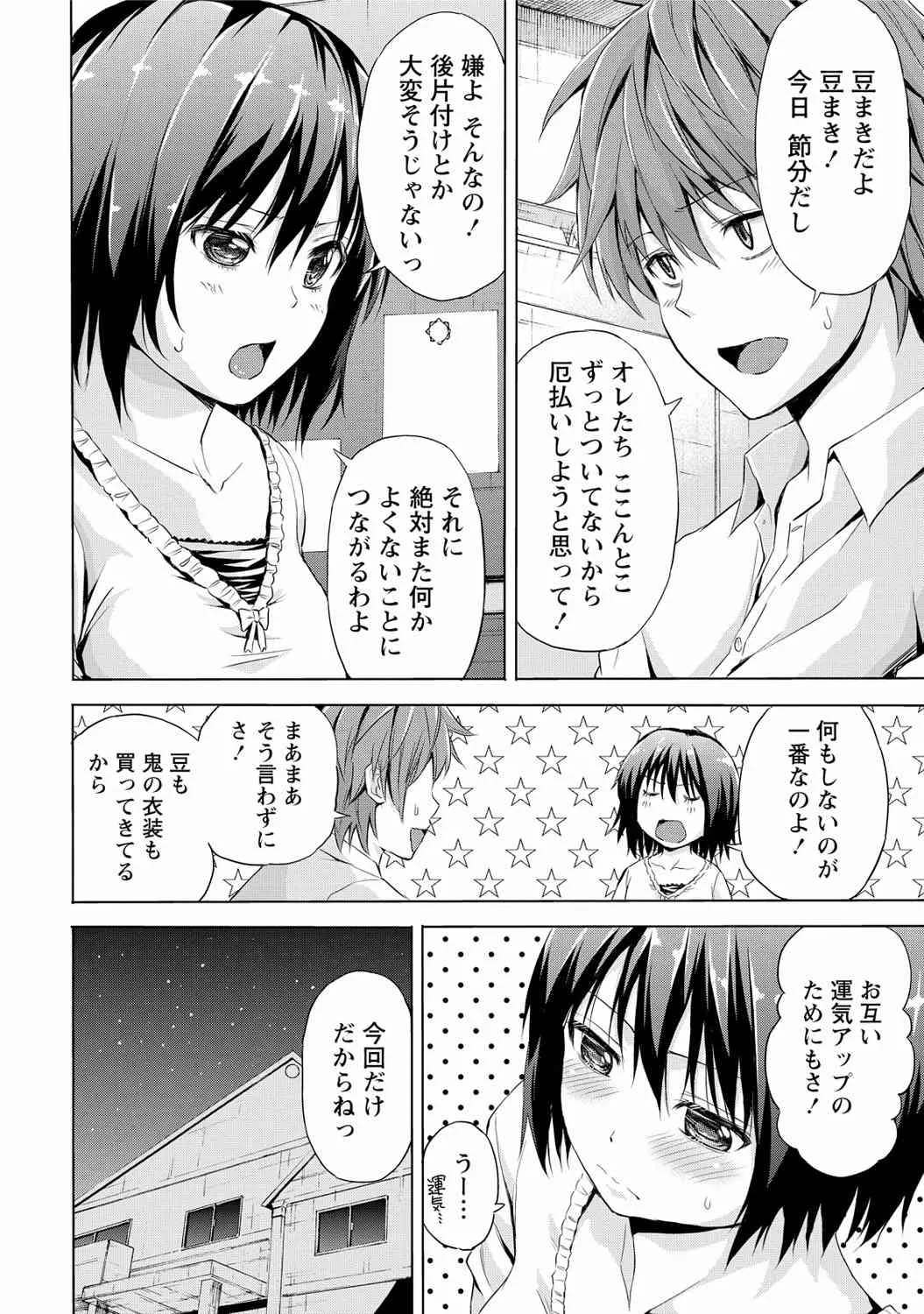 [東野みかん] 世界は“ぽっちゃり"に満ちている [DL版]_7