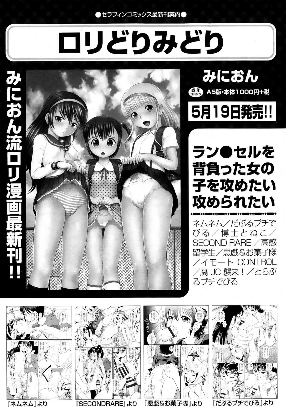 COMIC阿吽 2015年6月号_10