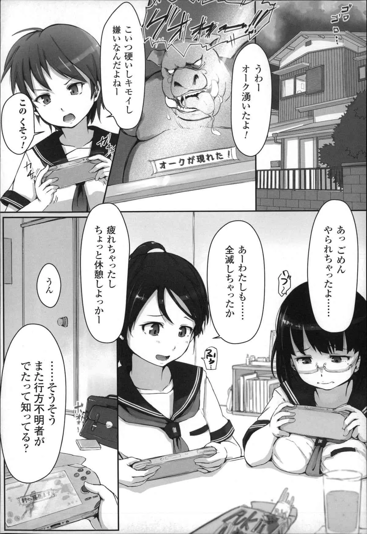 [あらくれ] 穢れた精子で子宮がパンパン！_7