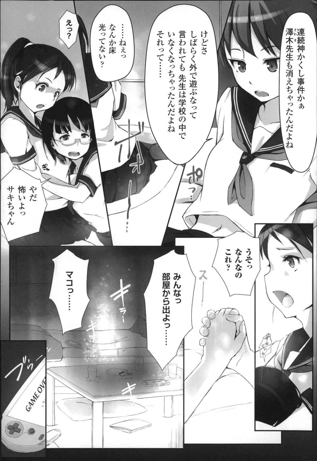 [あらくれ] 穢れた精子で子宮がパンパン！_8