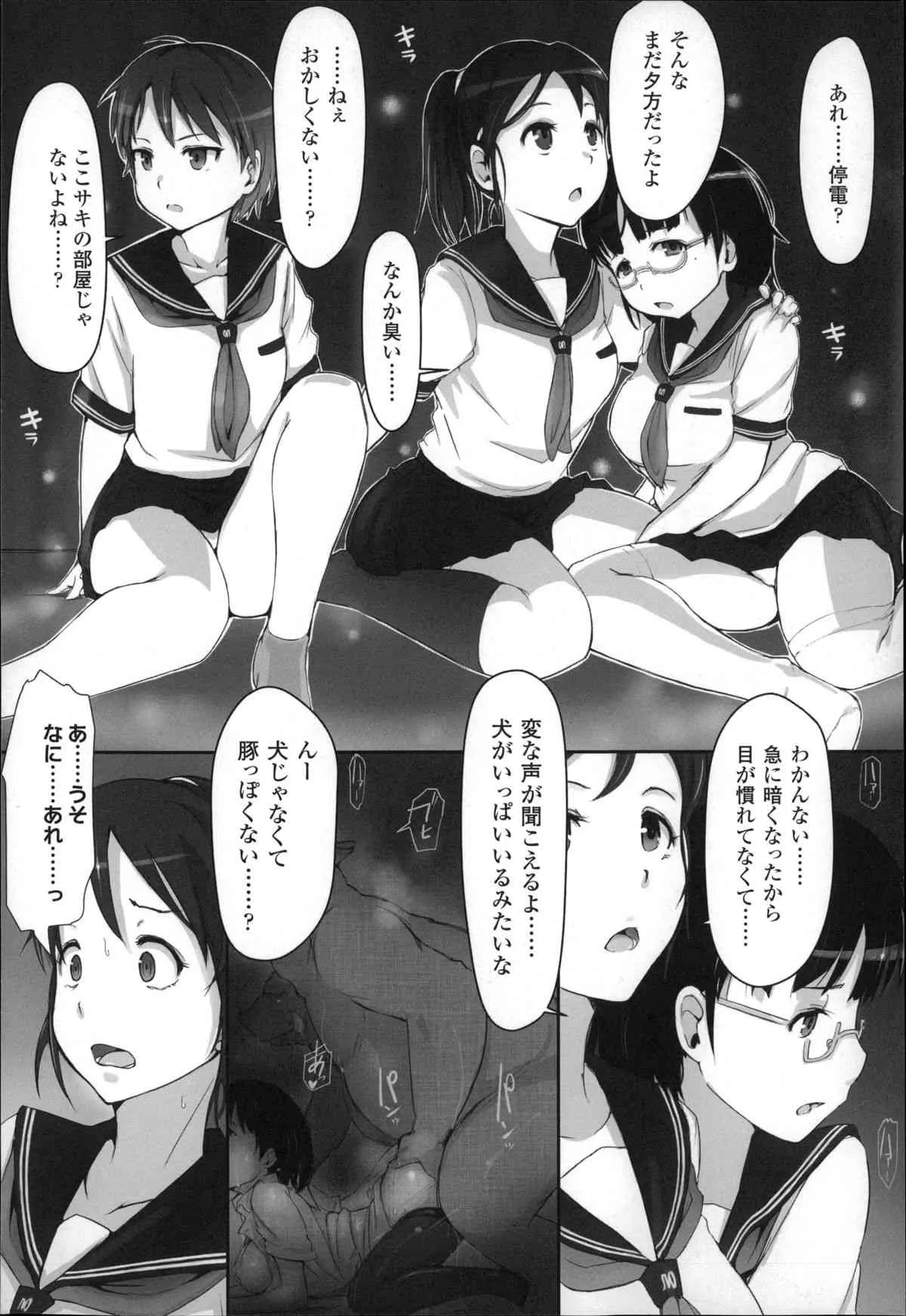 [あらくれ] 穢れた精子で子宮がパンパン！_9