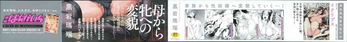 [黒岩瑪瑙] インキュバス_2