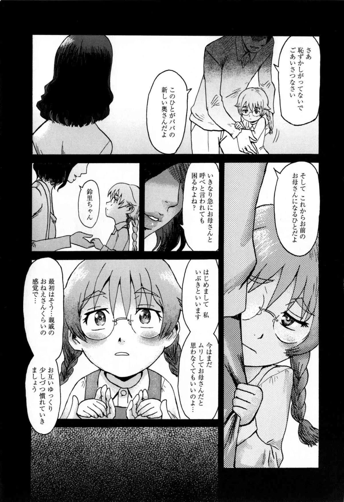 [黒岩瑪瑙] インキュバス_10