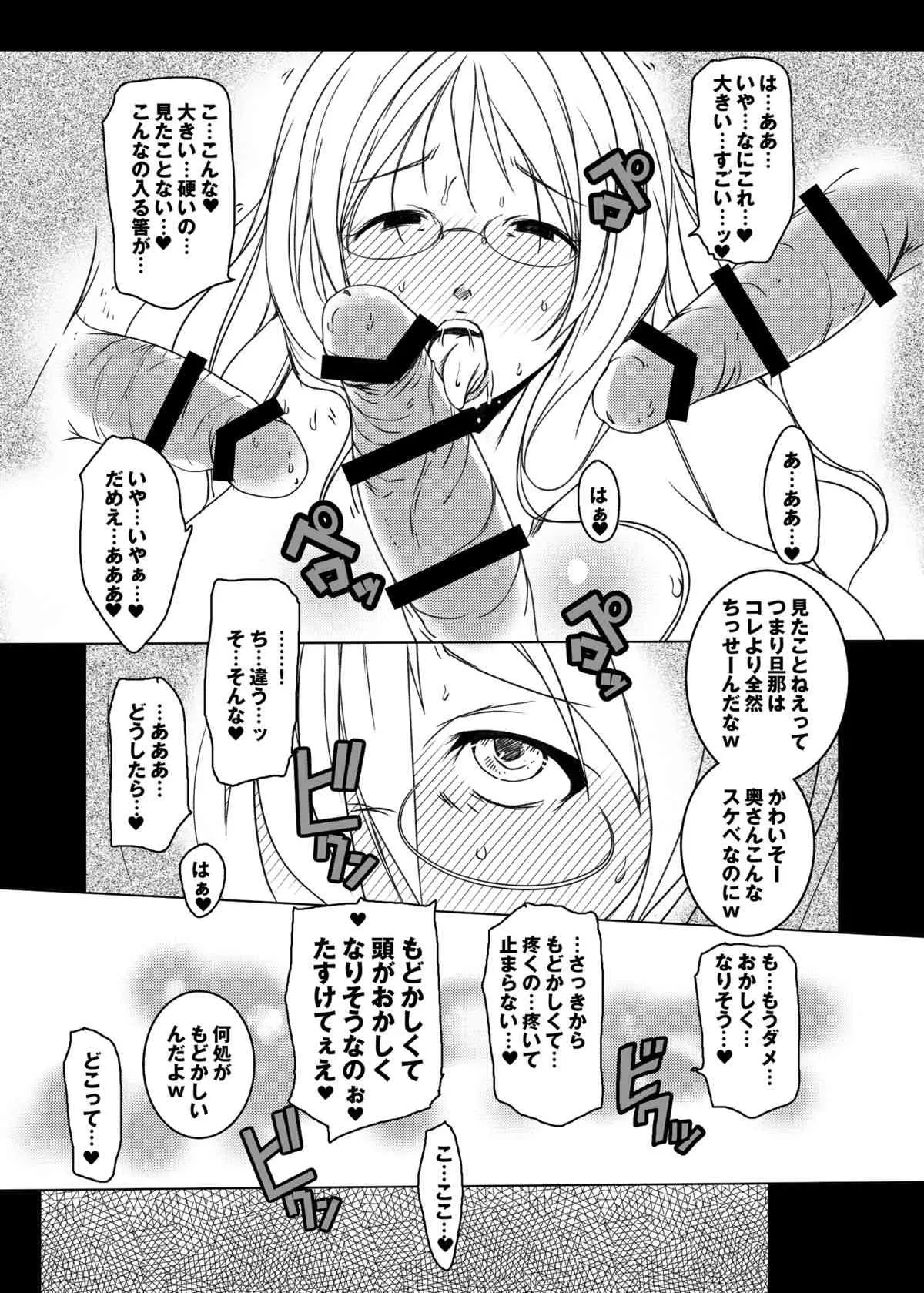 [水滴屋 (水滴屋悠民)] キメセク人妻～人妻をナンパしダマして媚薬をキメてセックス～ [DL版]_6