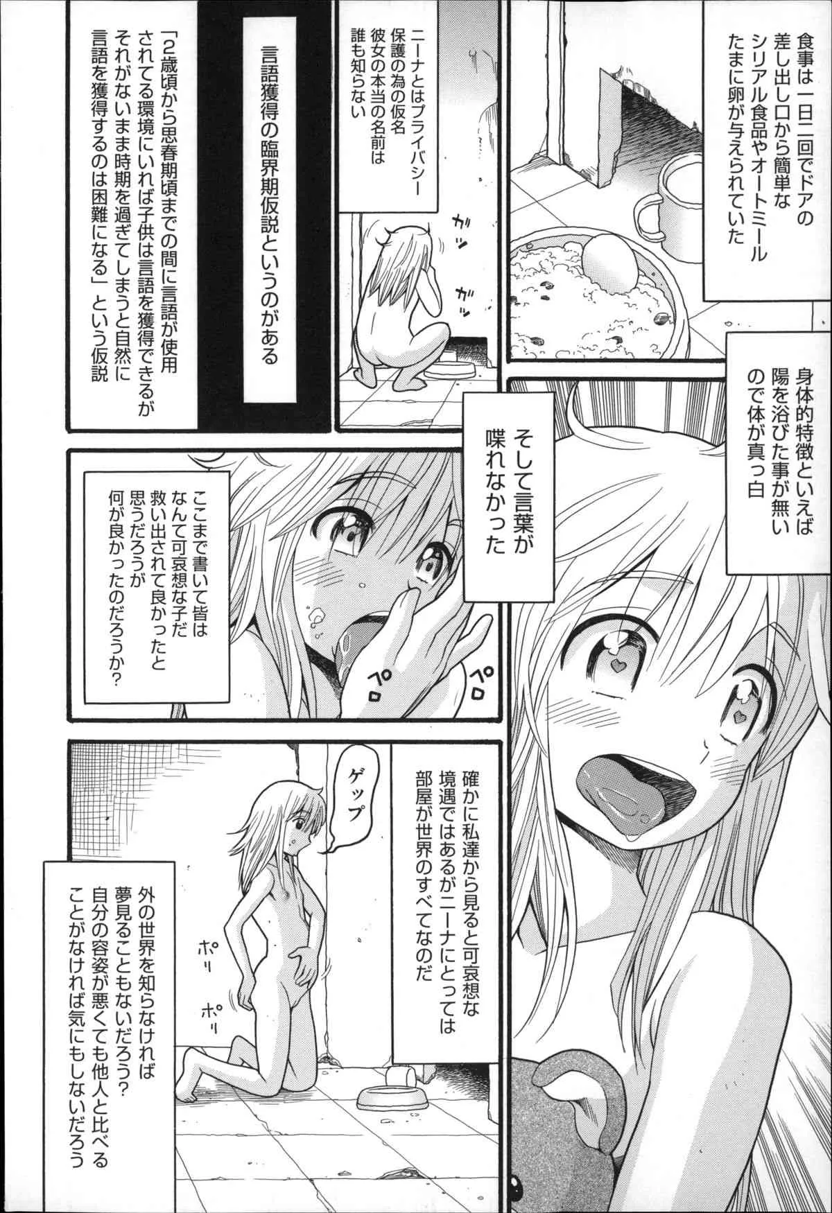 [ハッチ] しょとうぶ_5
